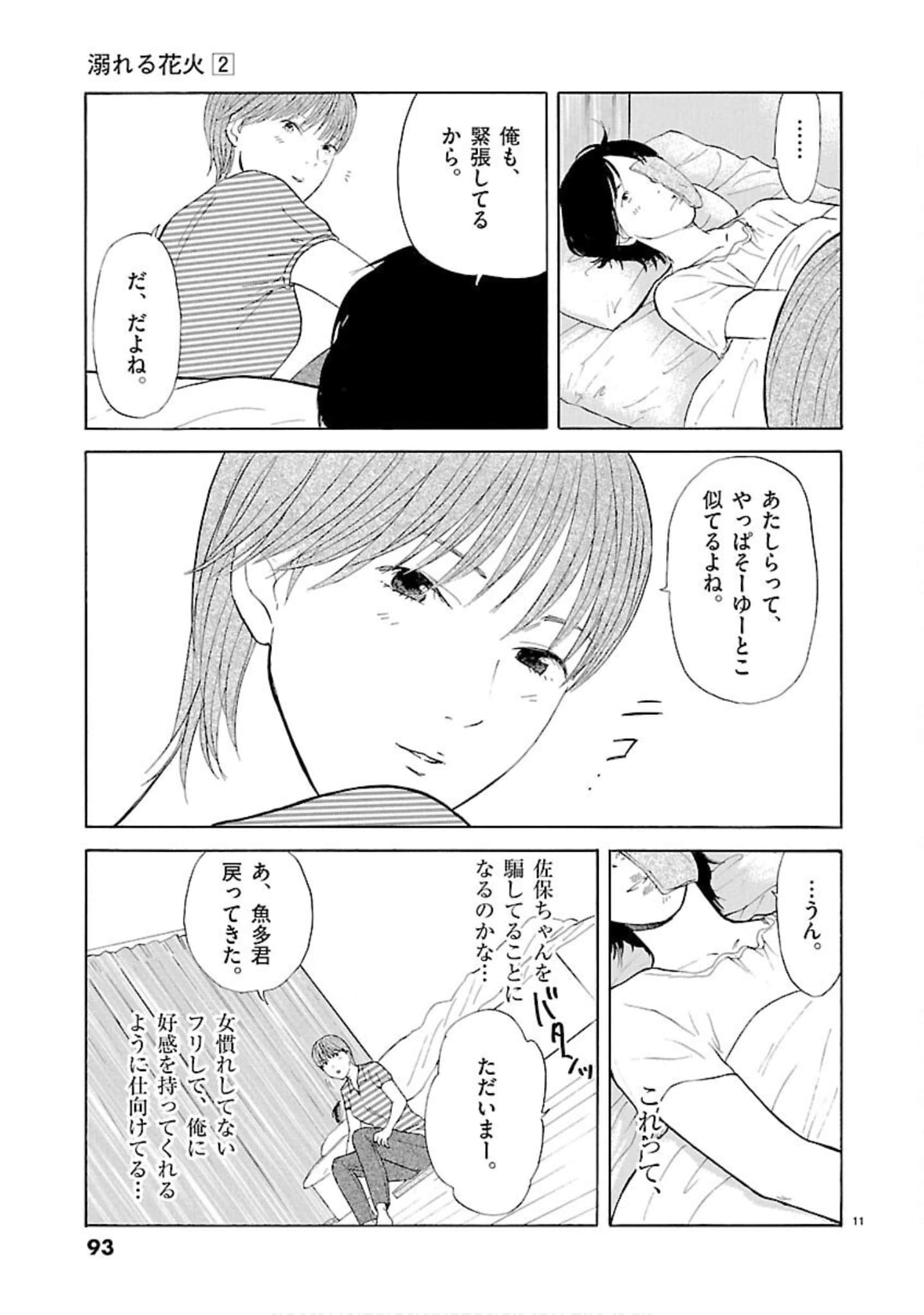 Page 94
