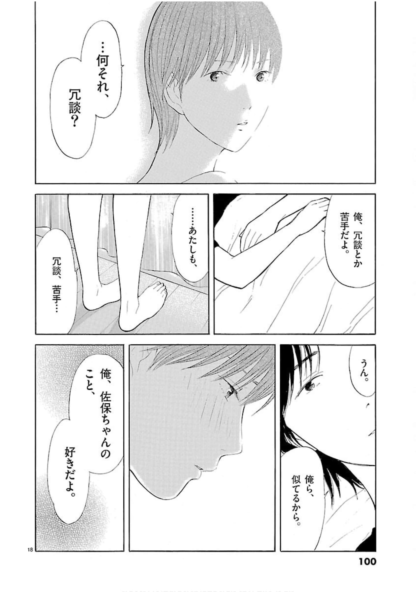 Page 101