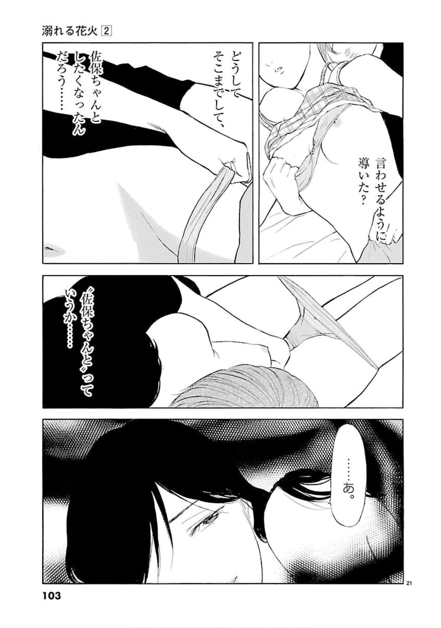 Page 104