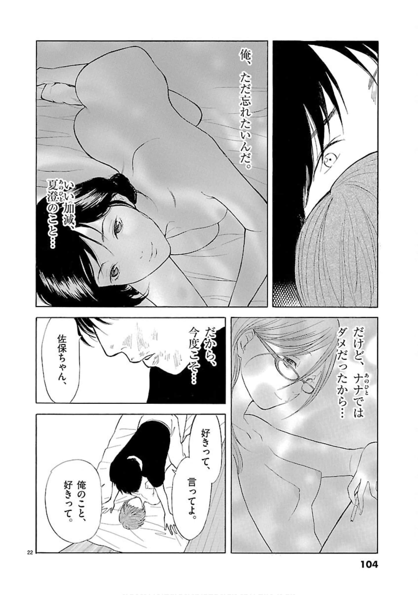 Page 105