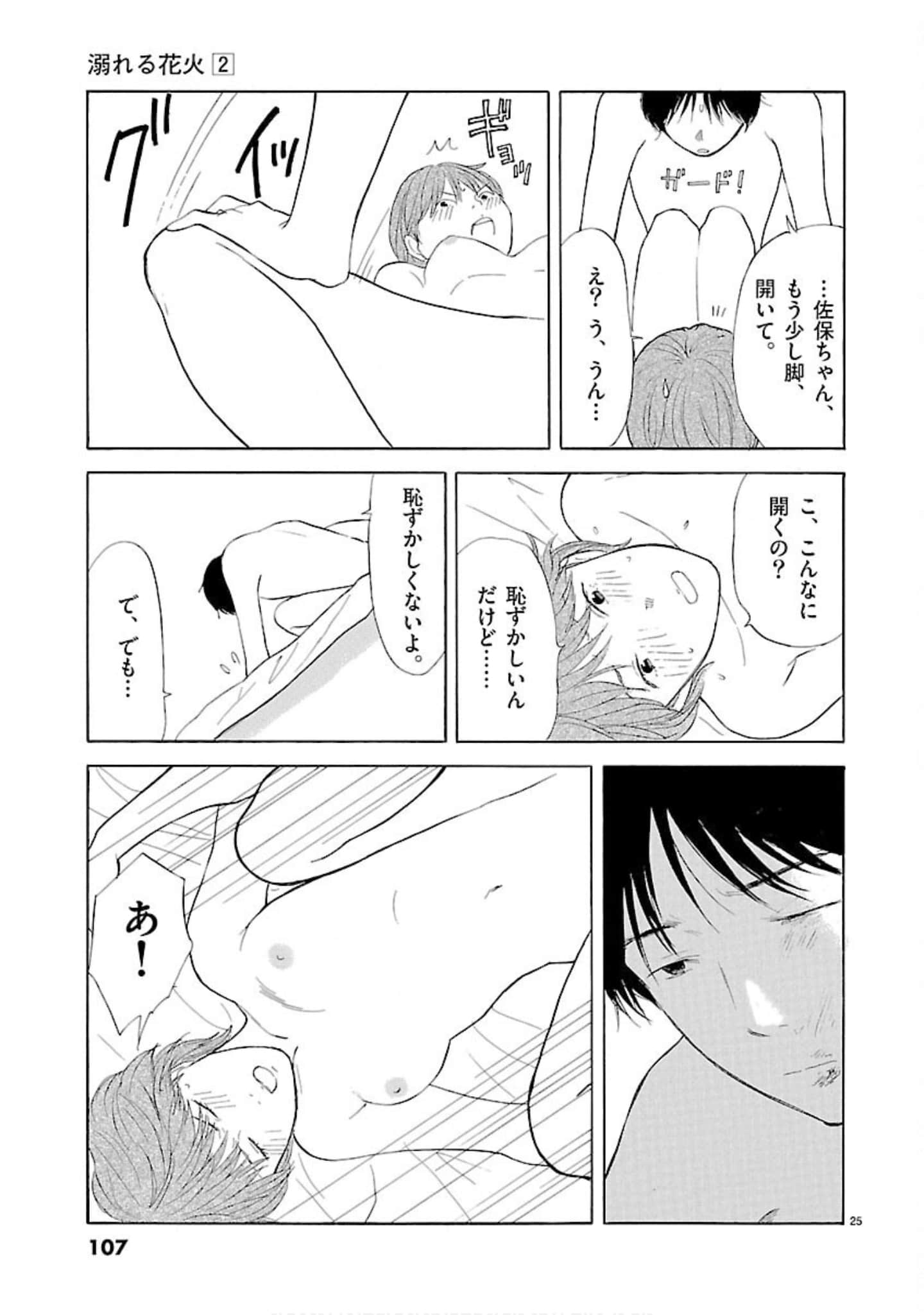Page 108