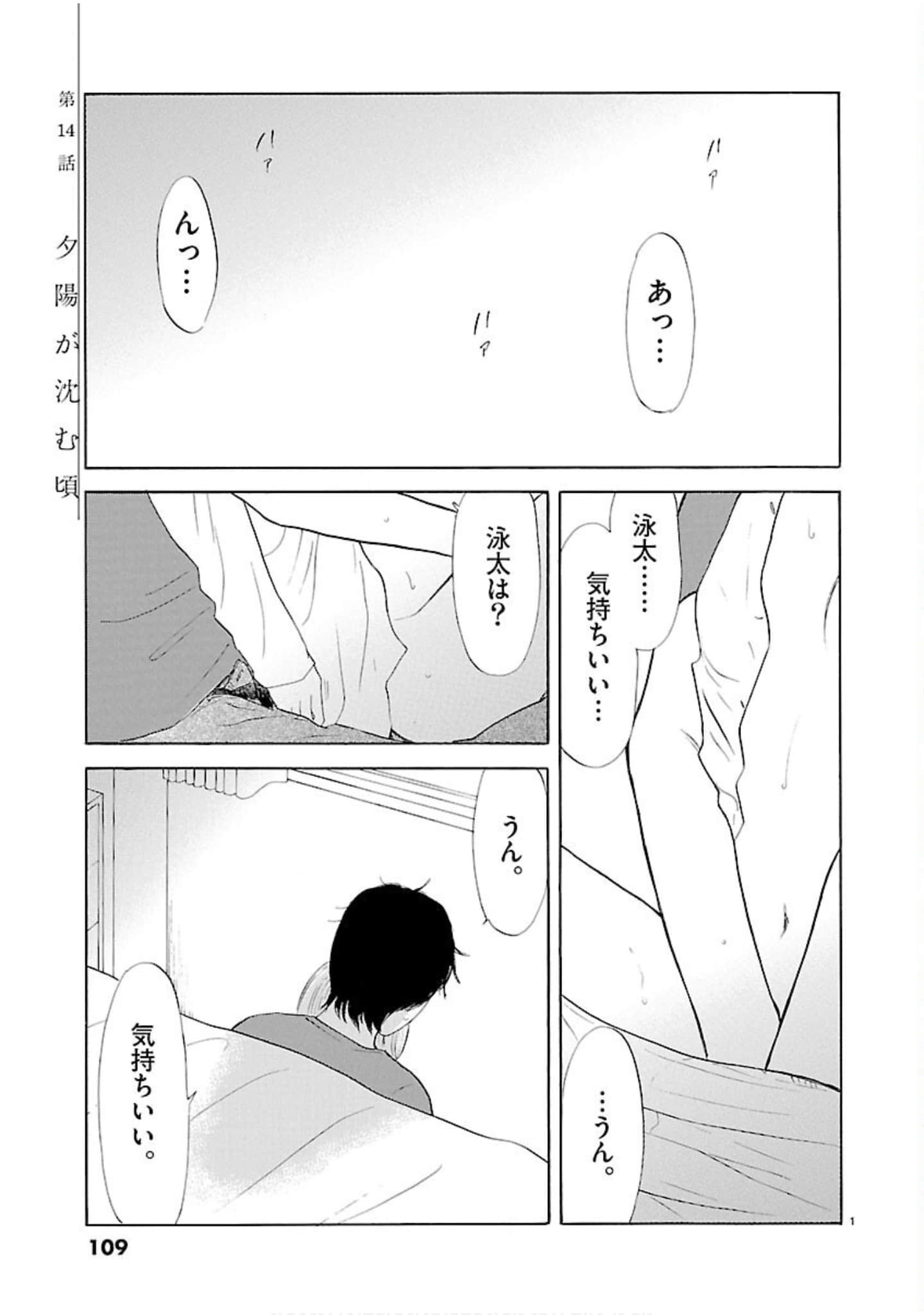 Page 110
