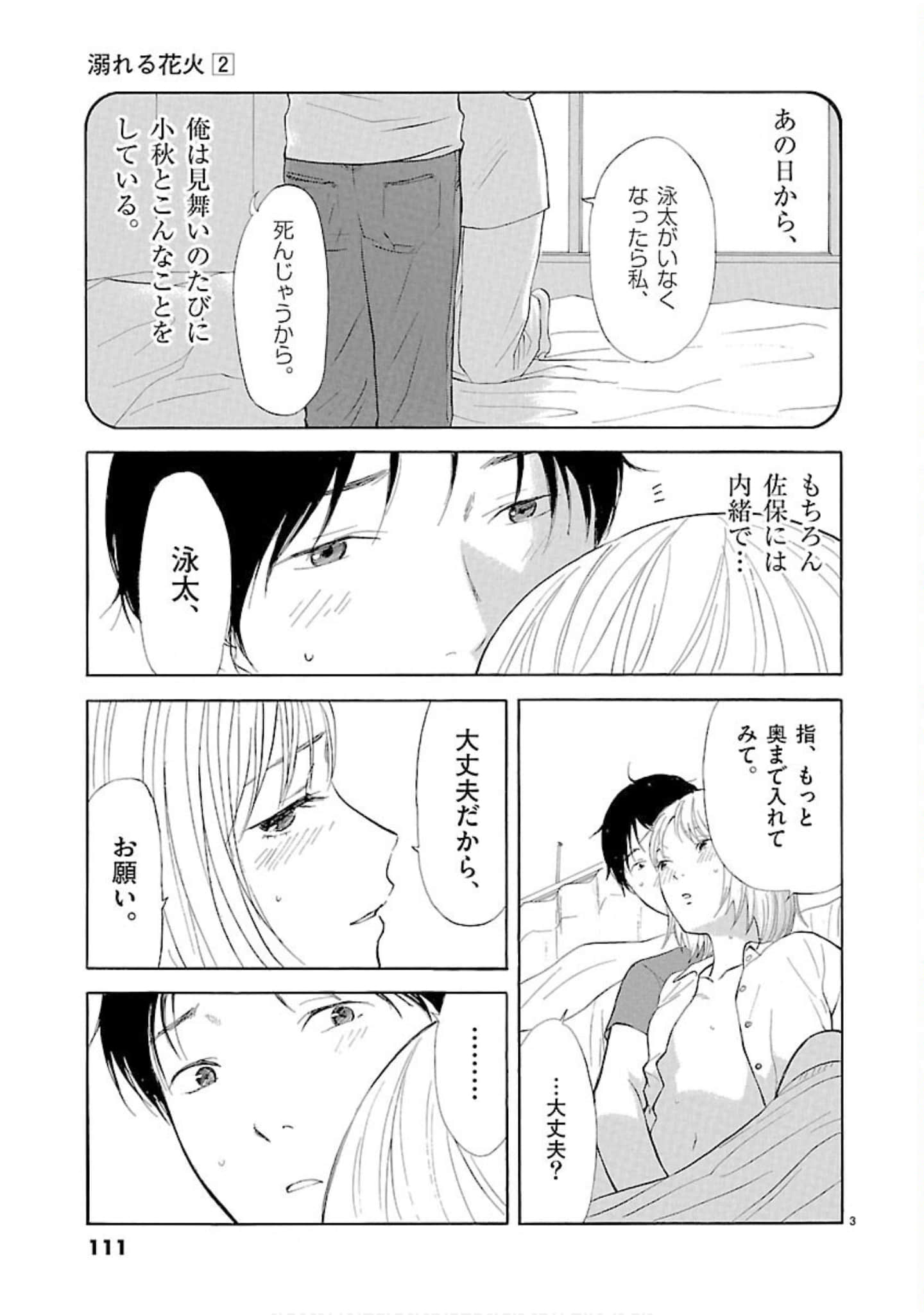 Page 112
