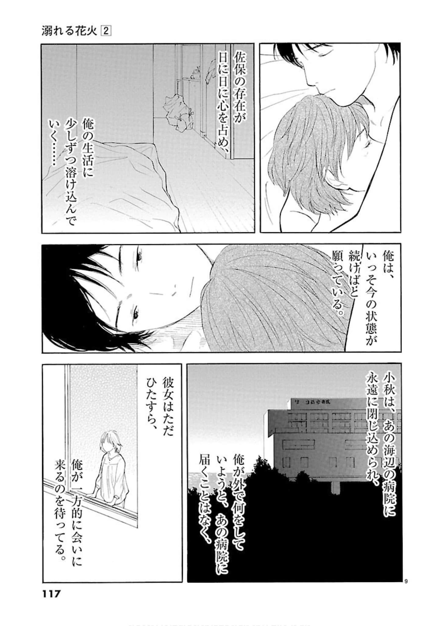 Page 118