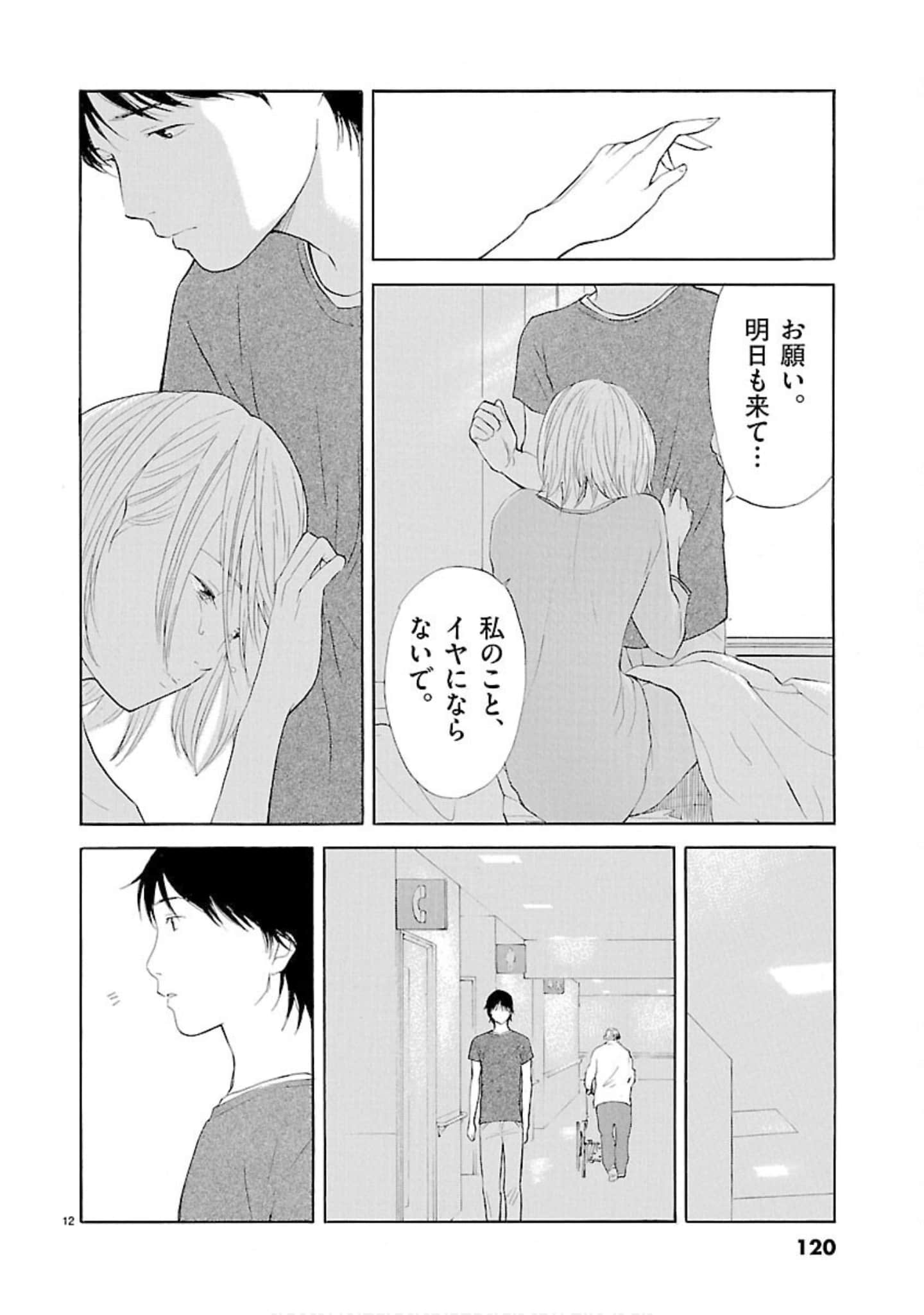 Page 121