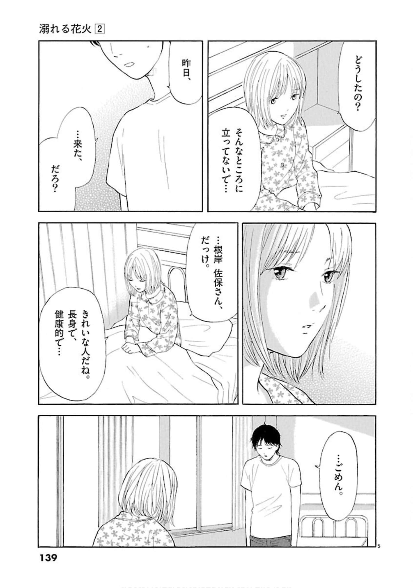 Page 140