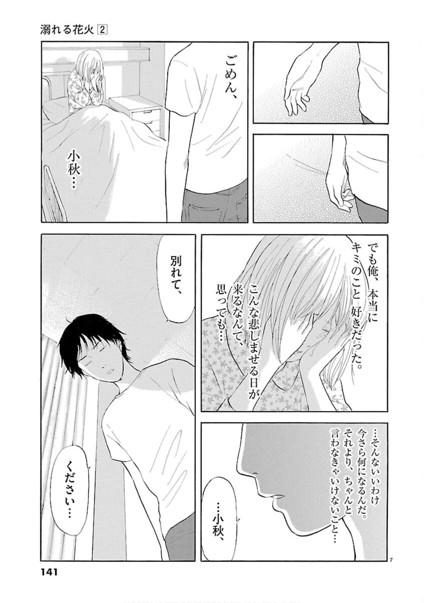 Page 142