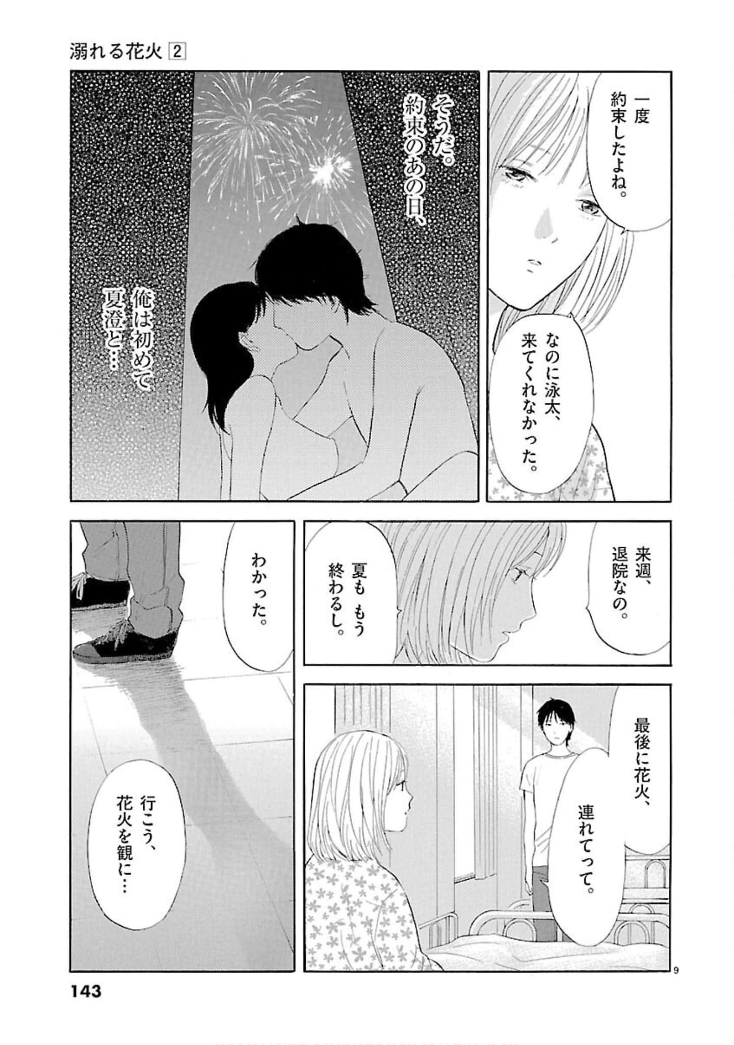 Page 144