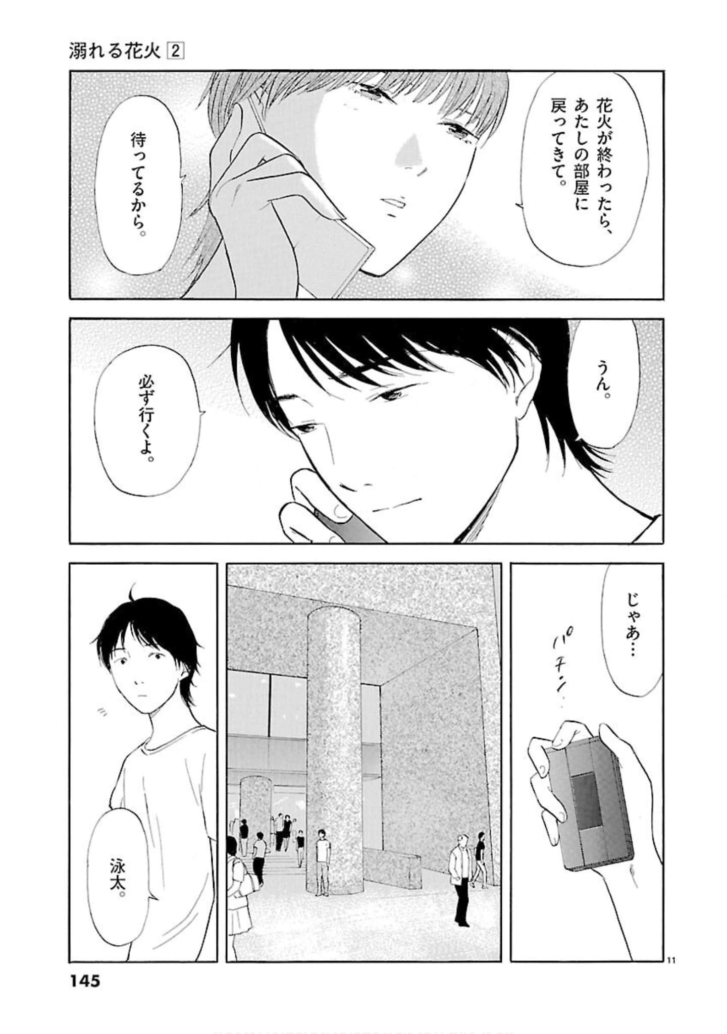 Page 146