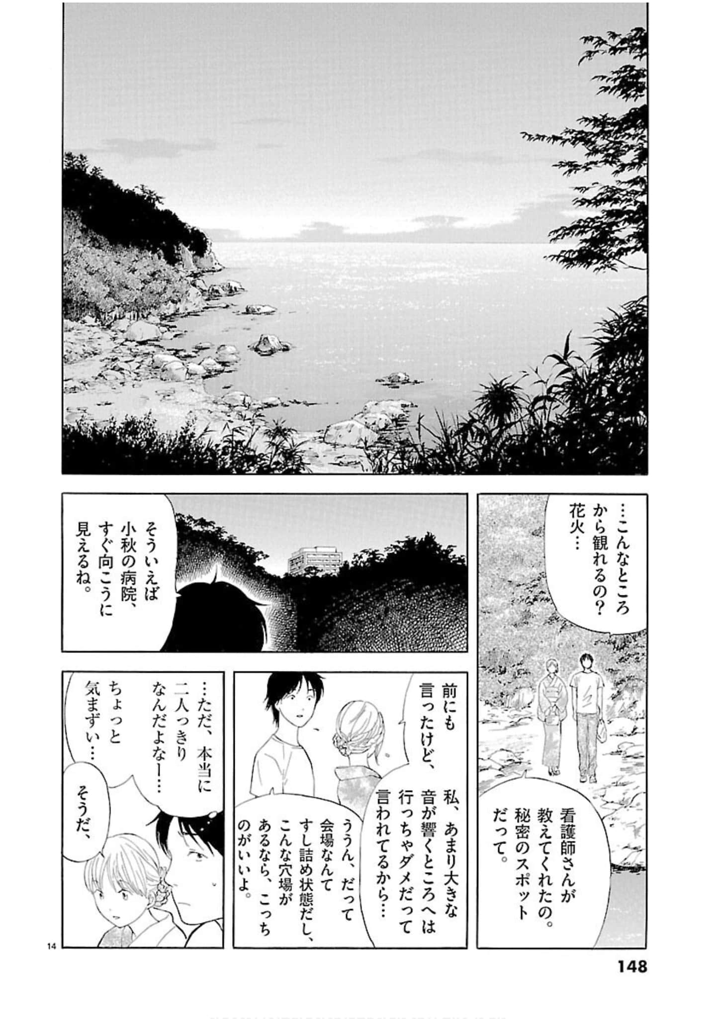 Page 149