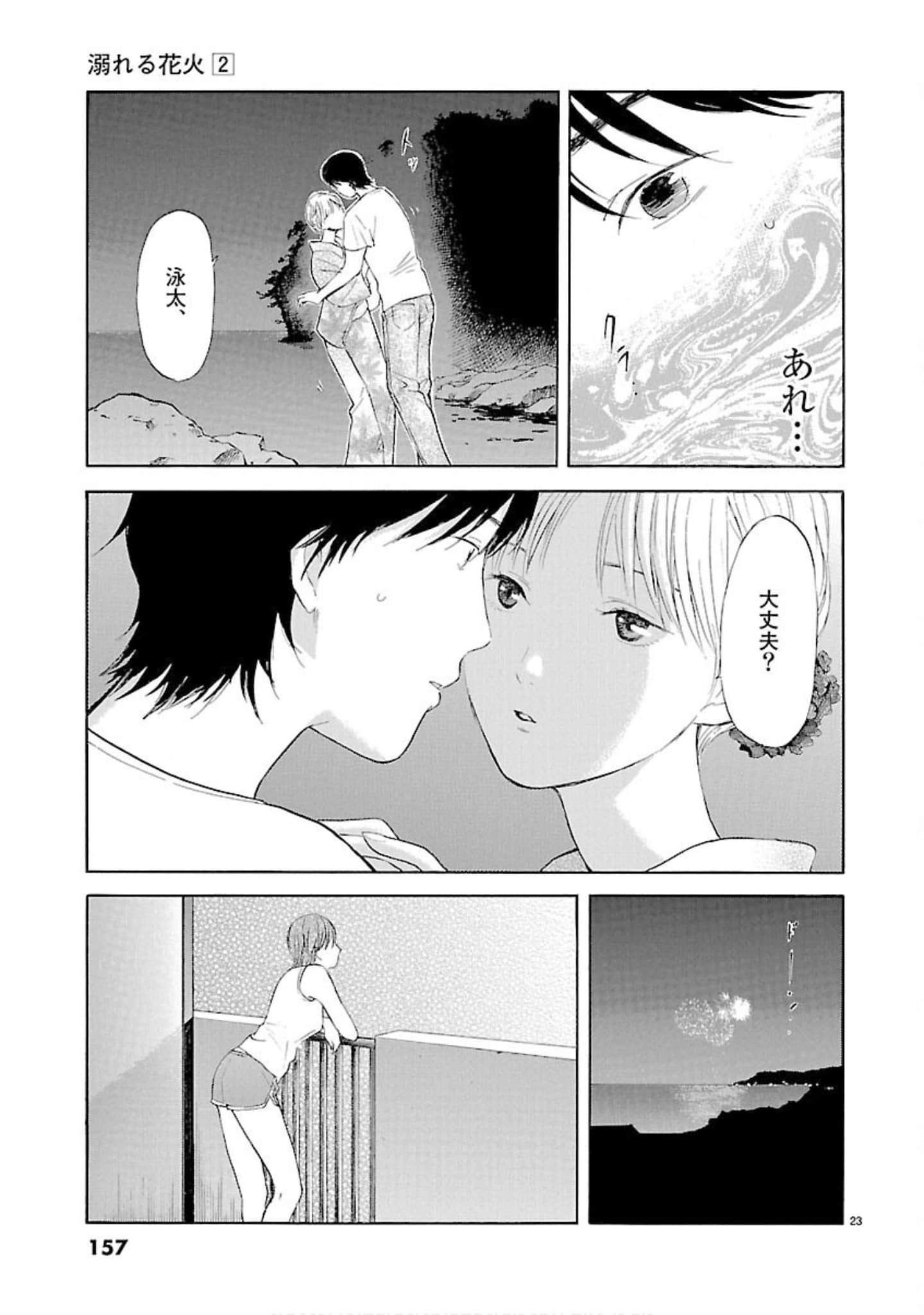 Page 158