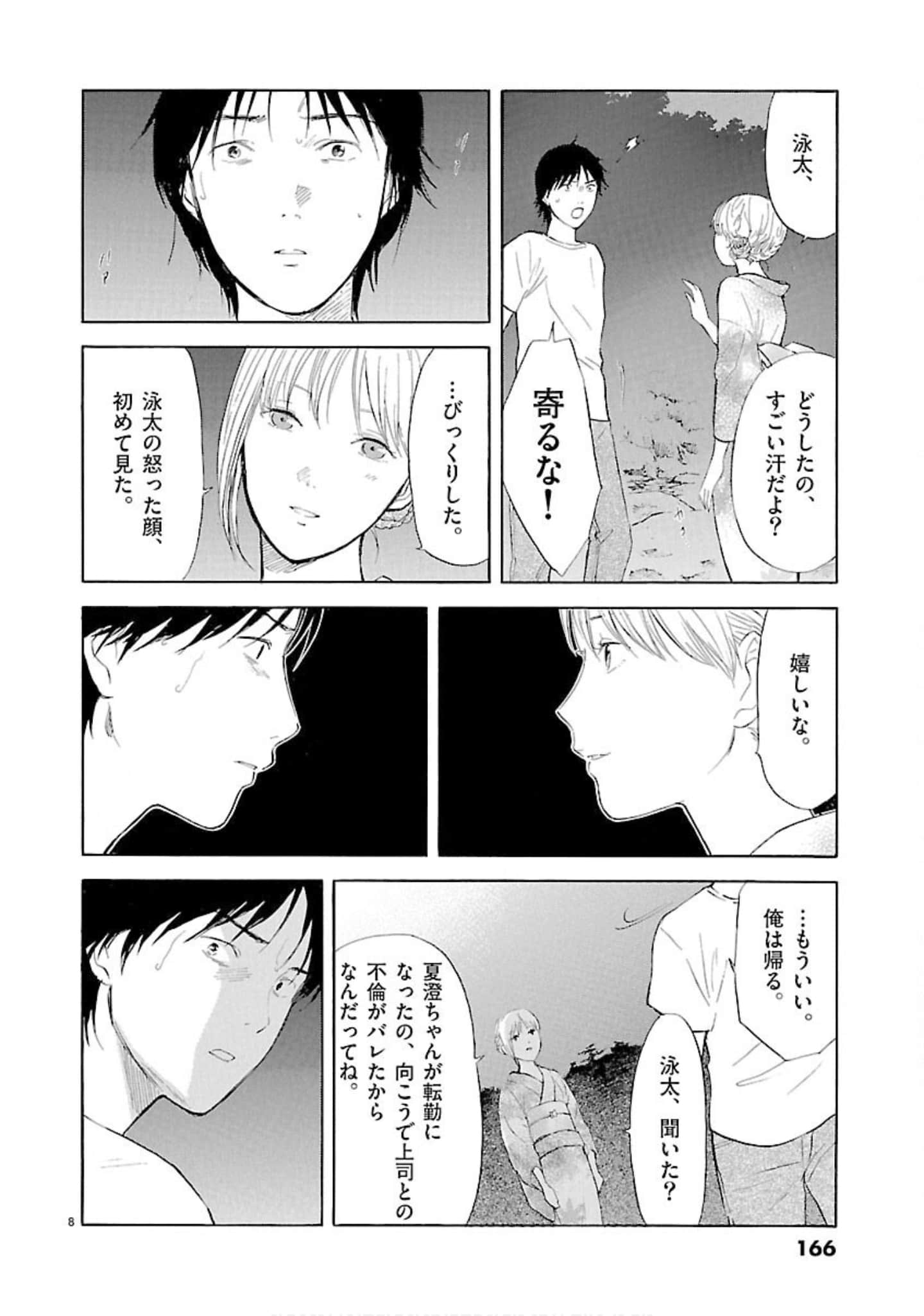 Page 167
