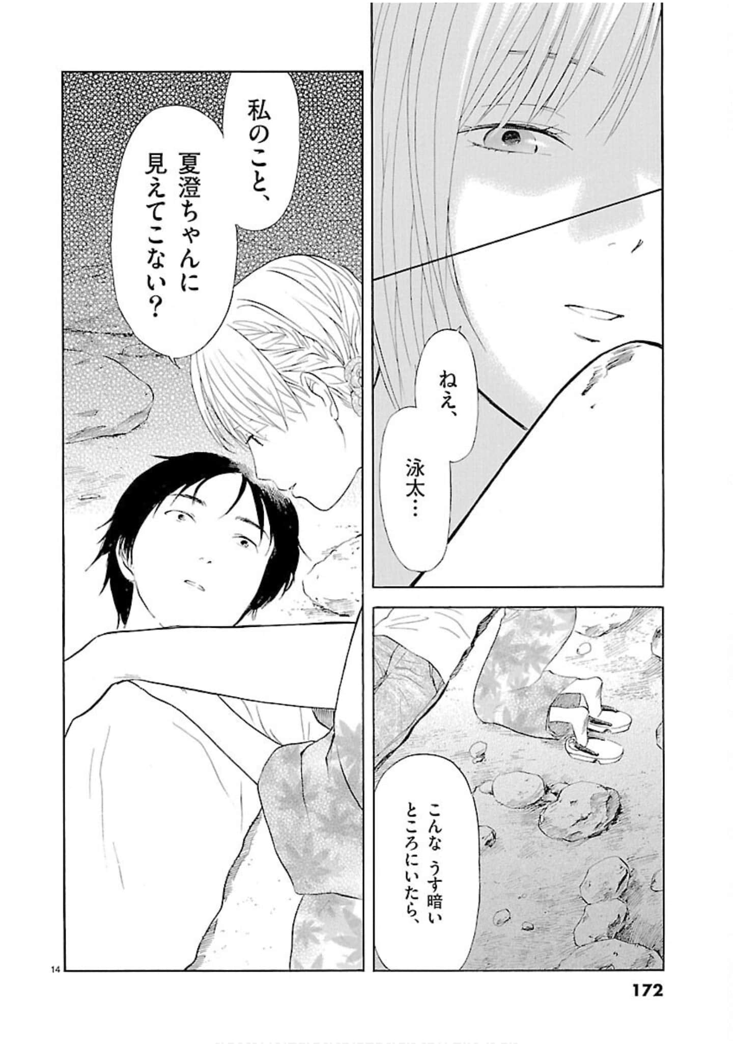Page 173