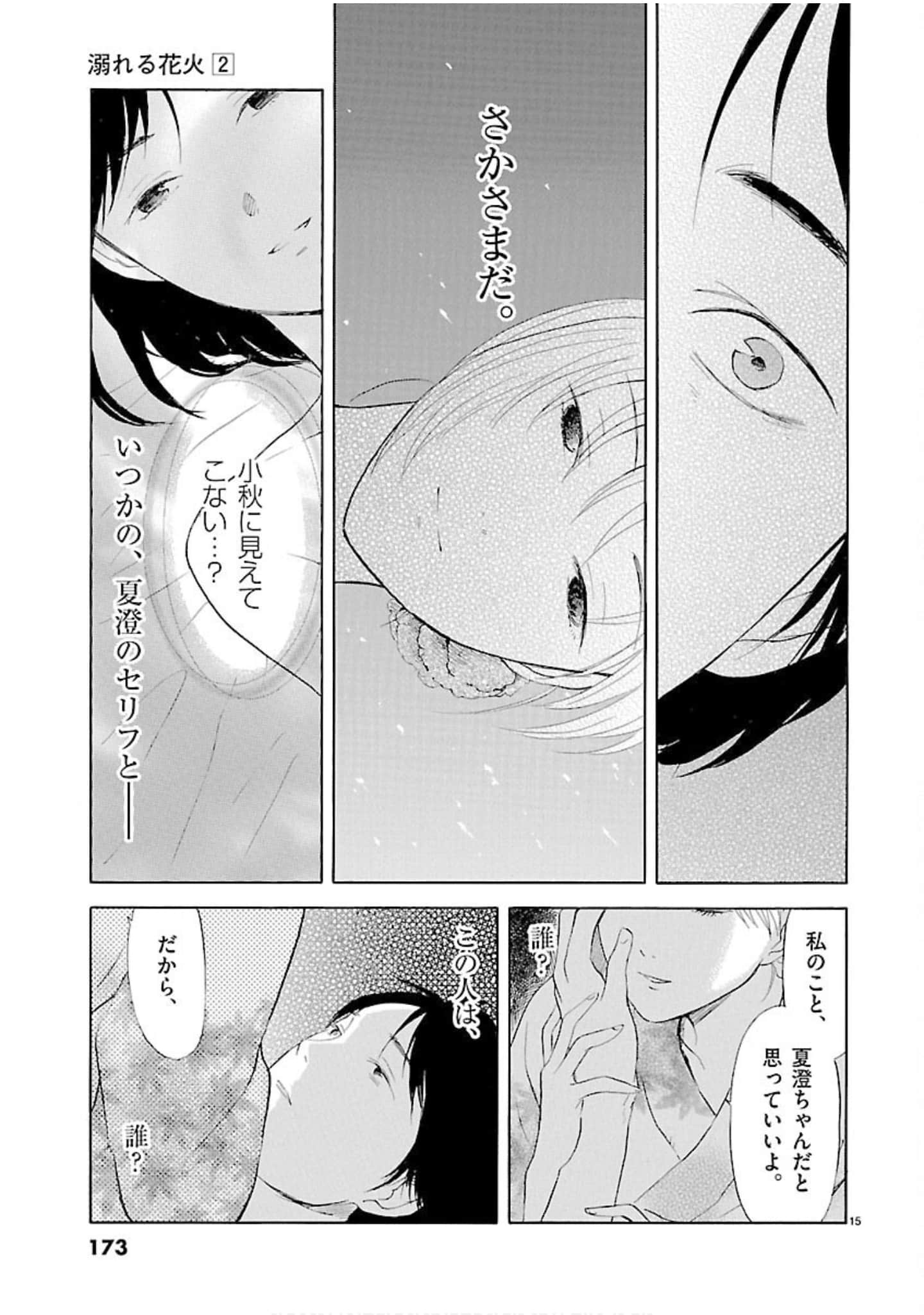 Page 174
