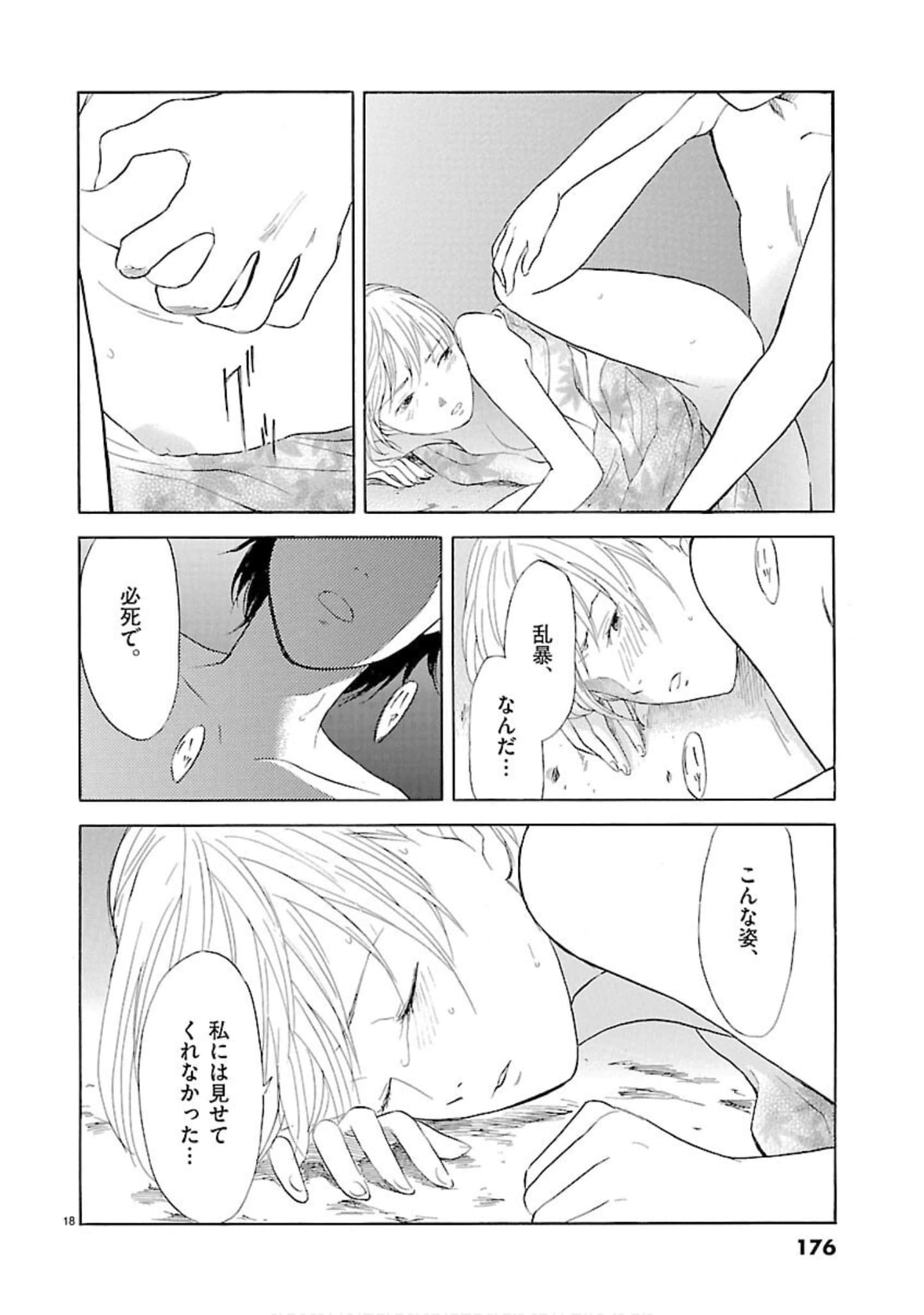 Page 177