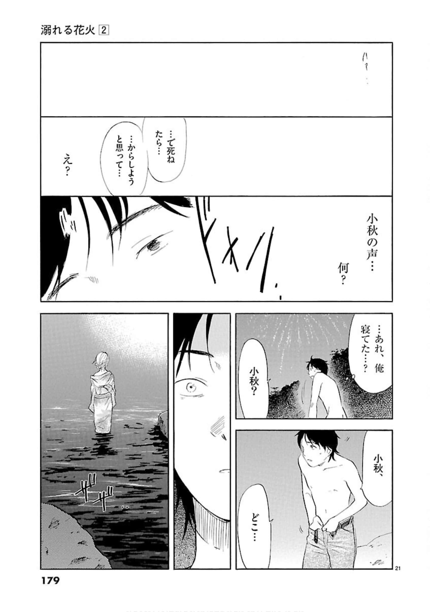 Page 180