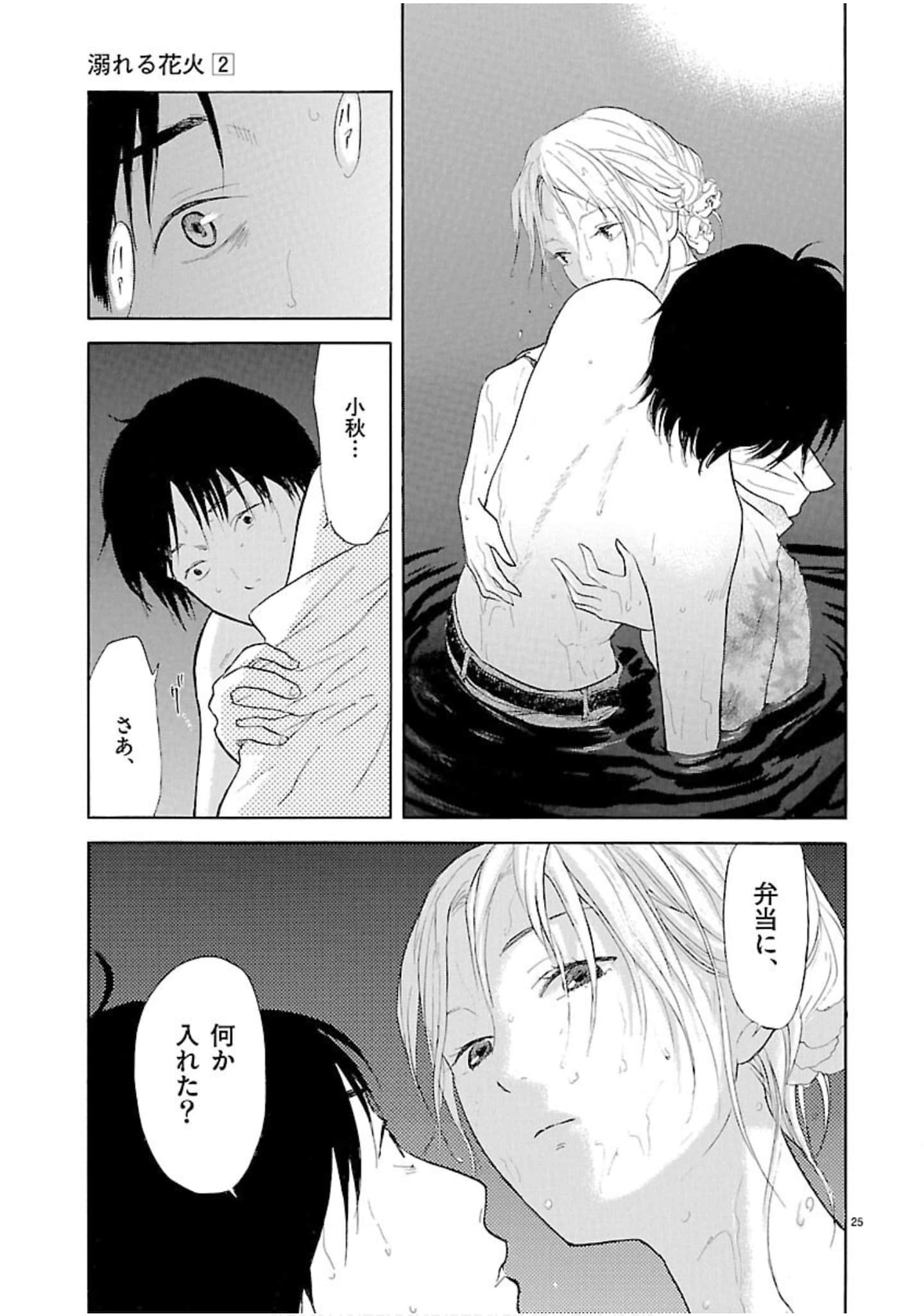 Page 184