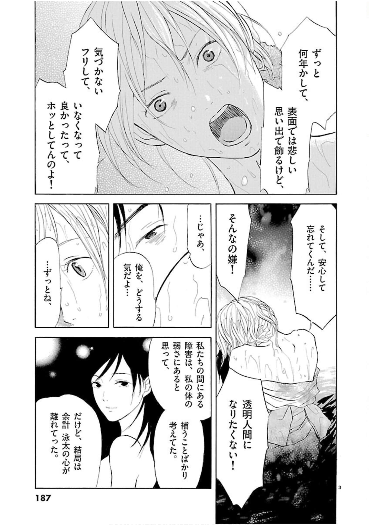 Page 188