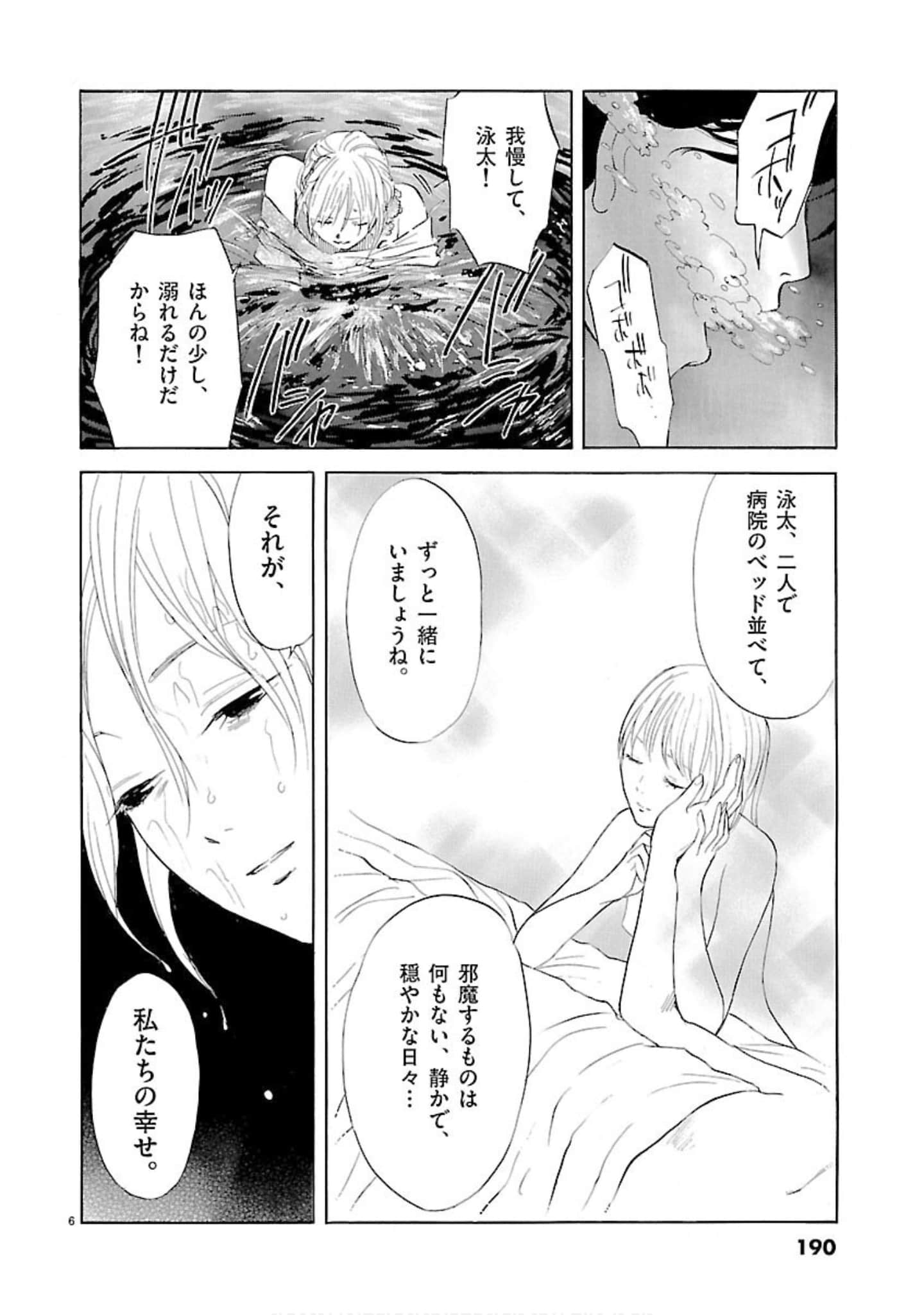 Page 191