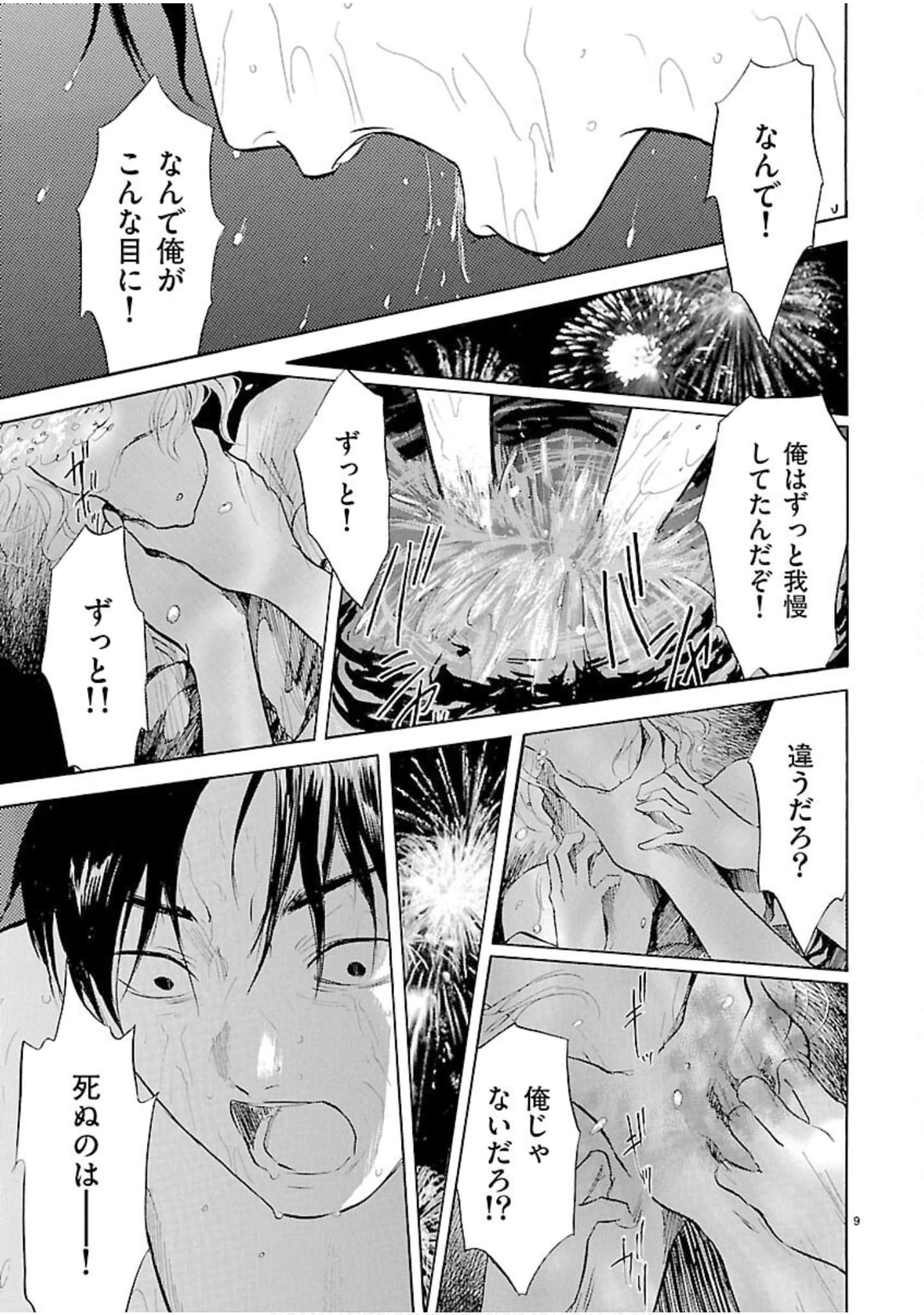 Page 194