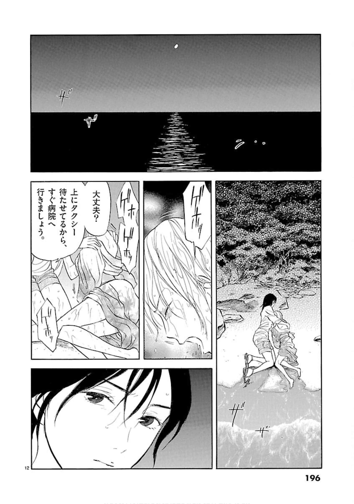 Page 197