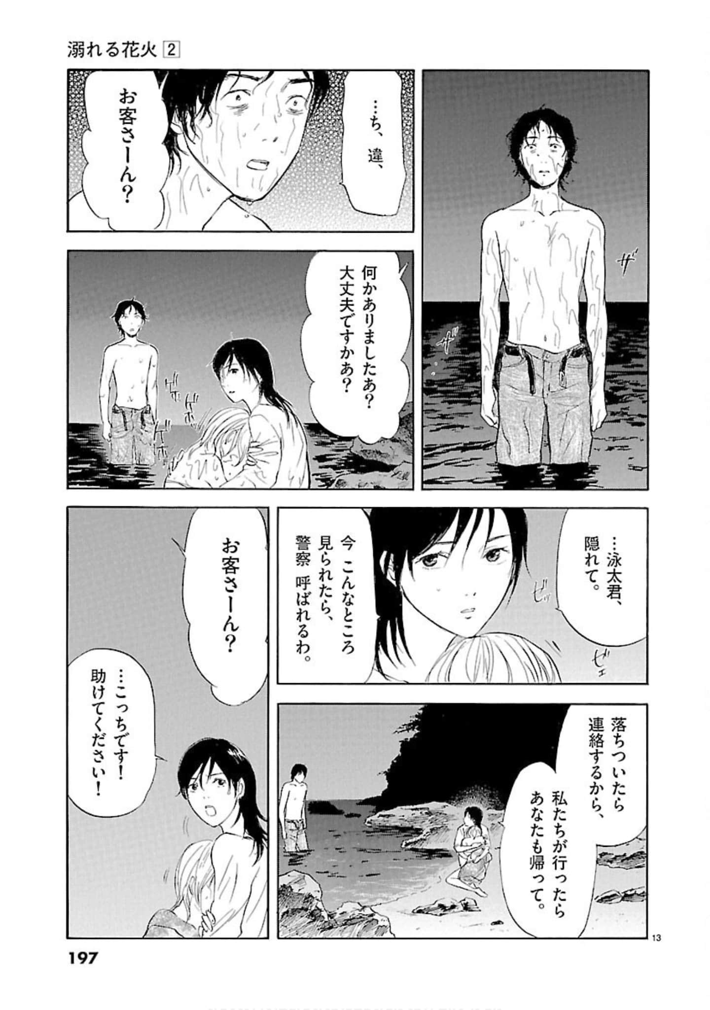 Page 198