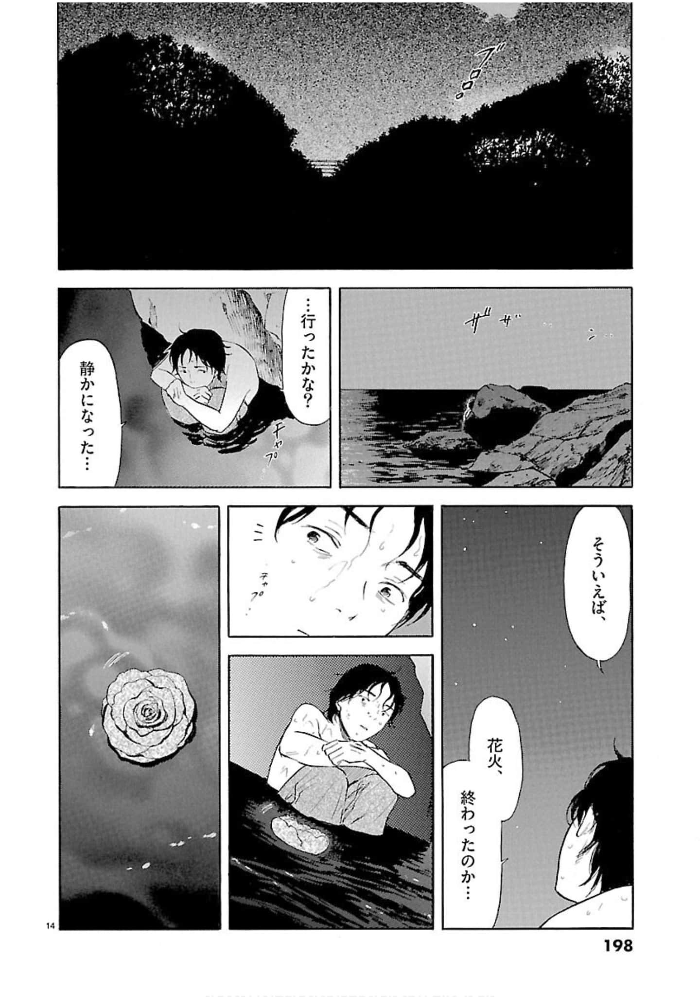 Page 199