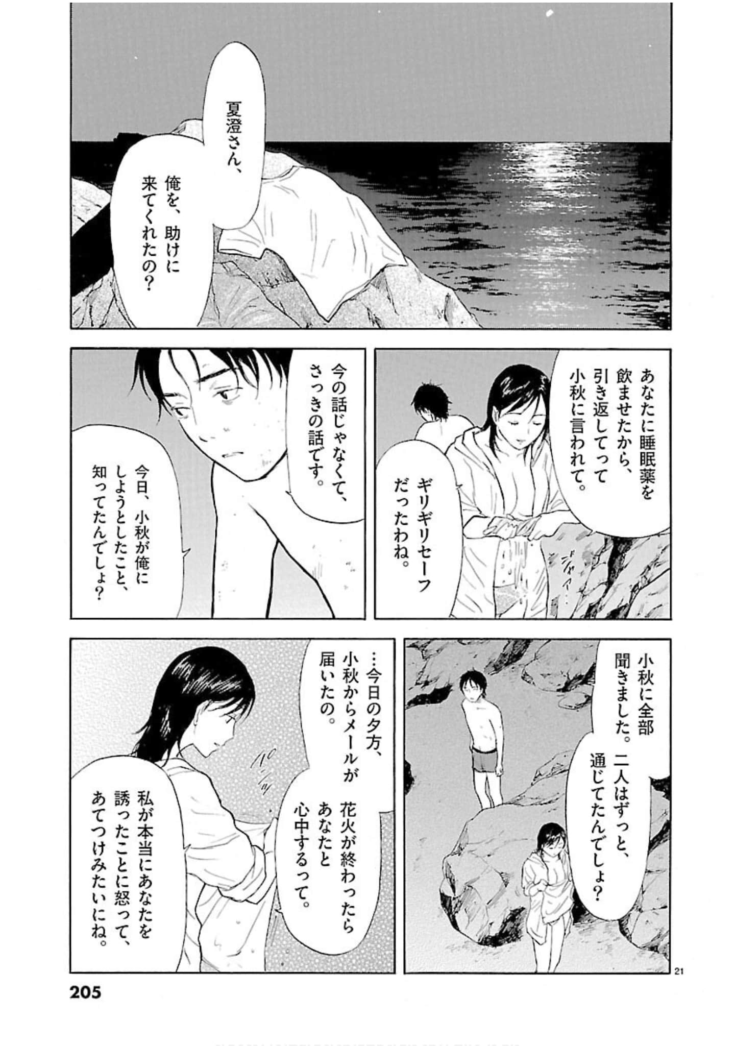 Page 206