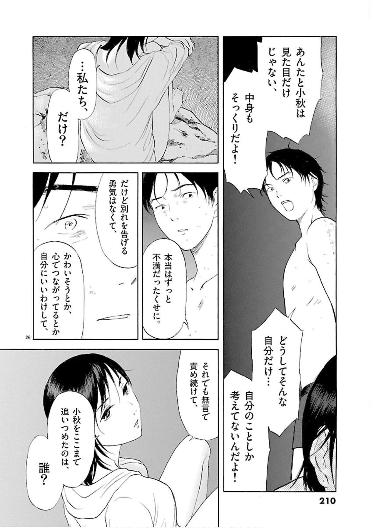 Page 211