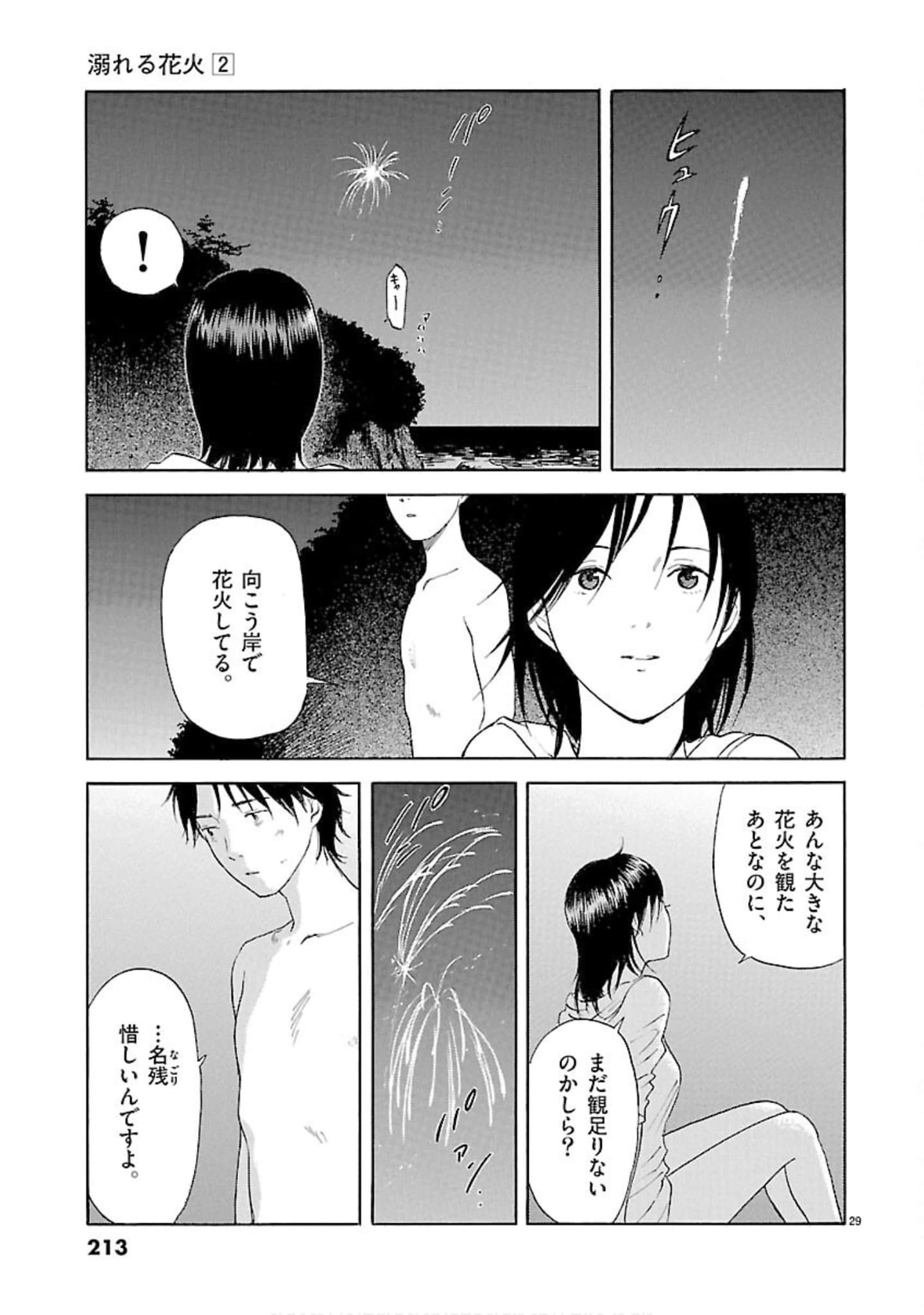 Page 214