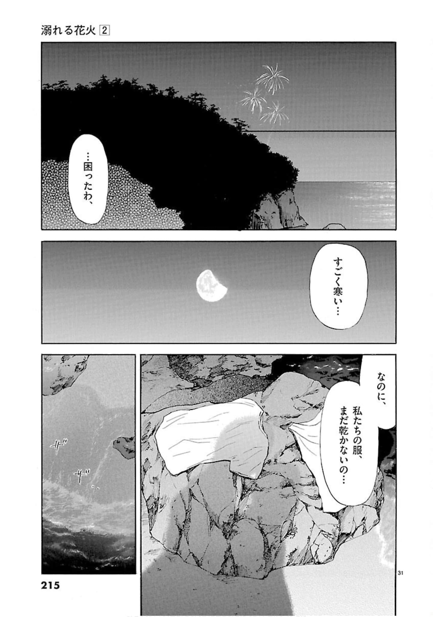 Page 216