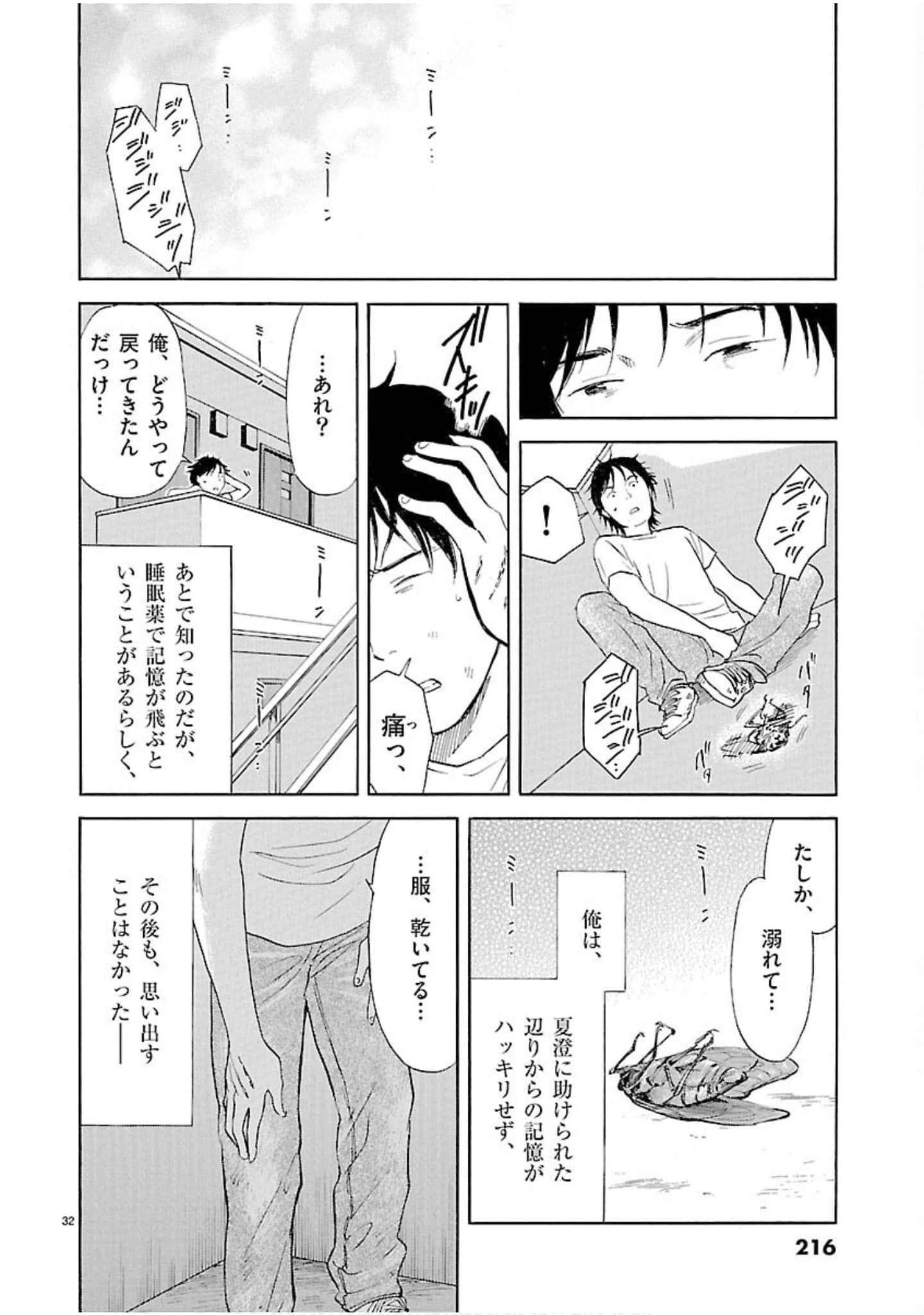 Page 217