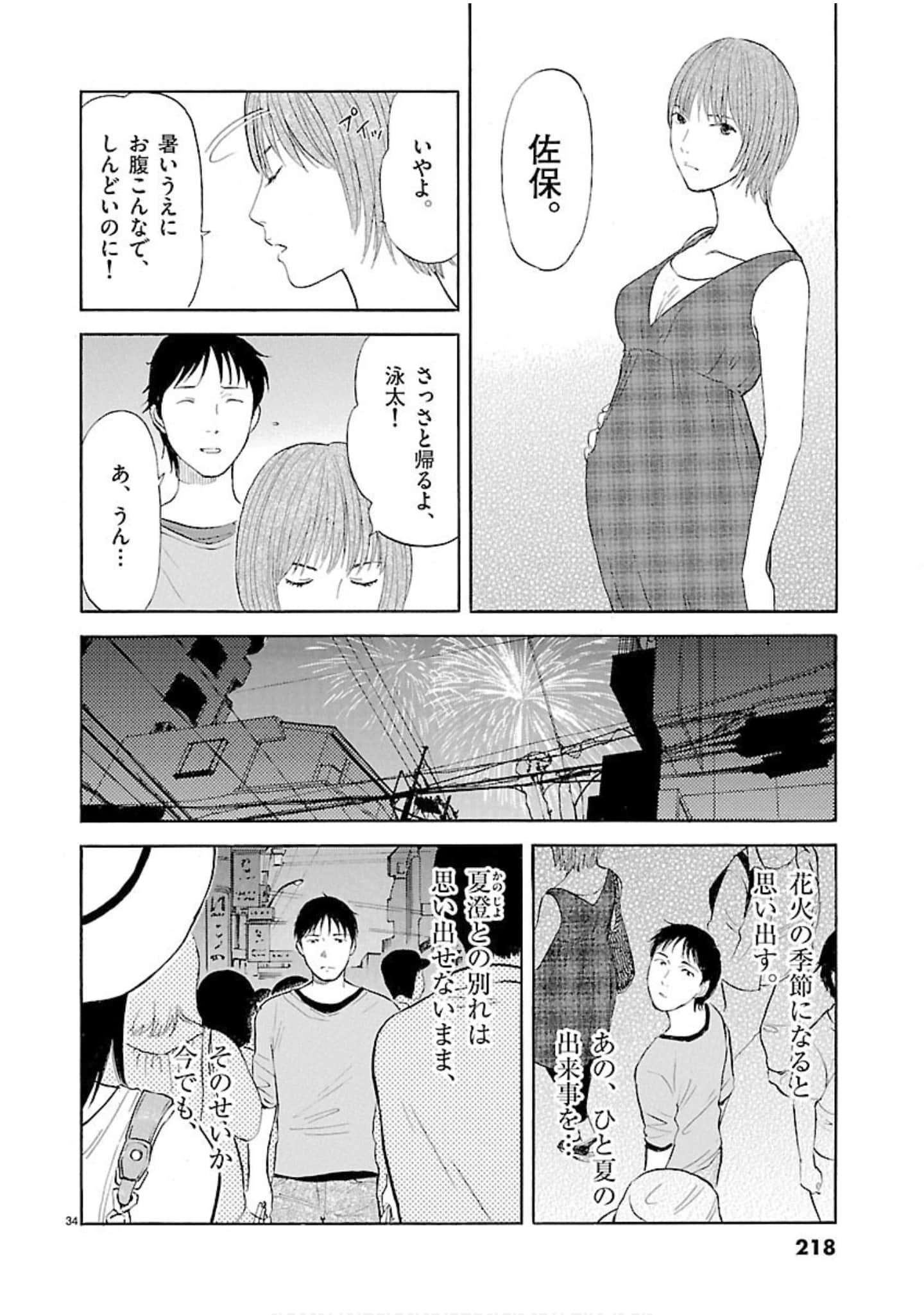 Page 219
