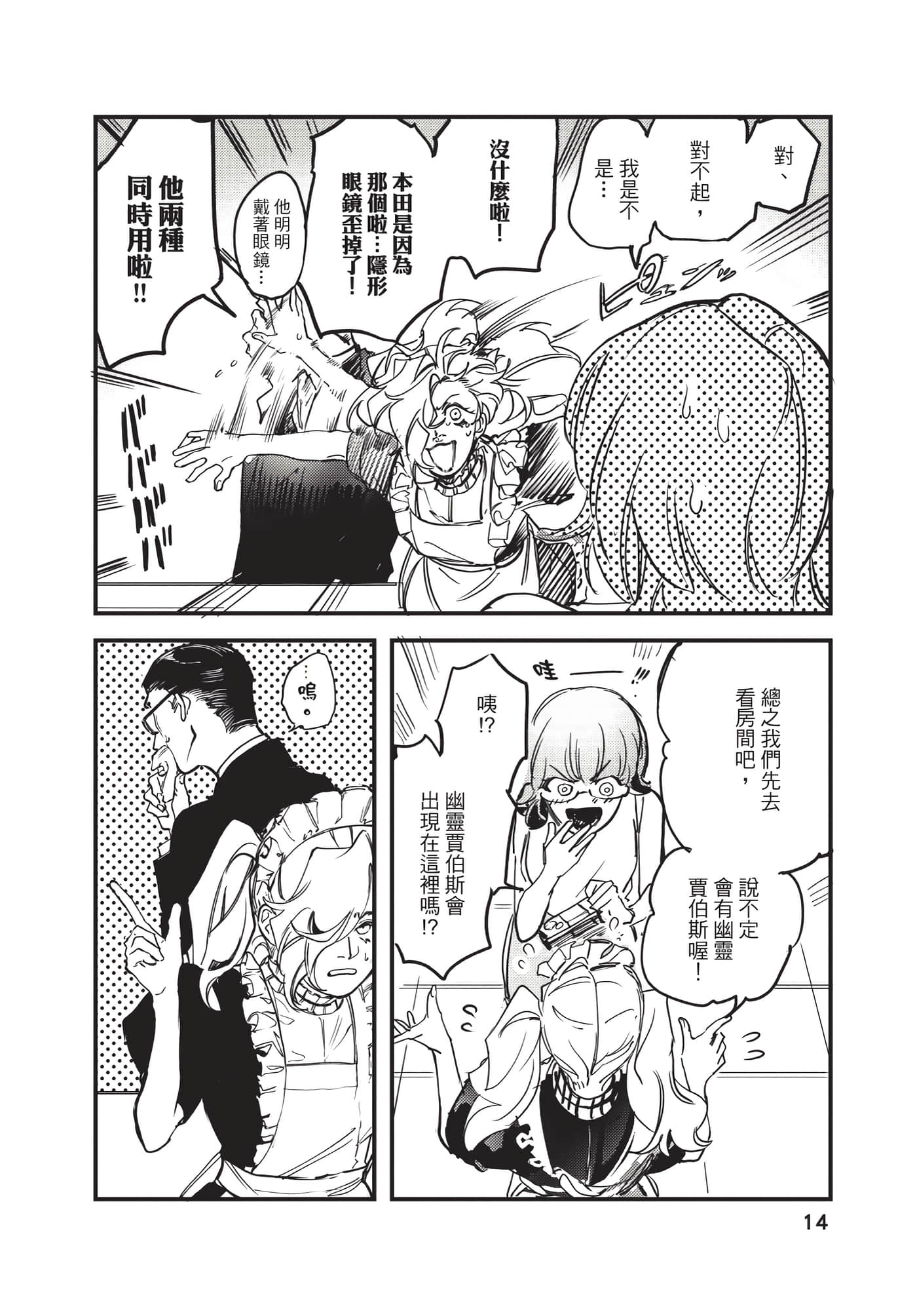 Page 14