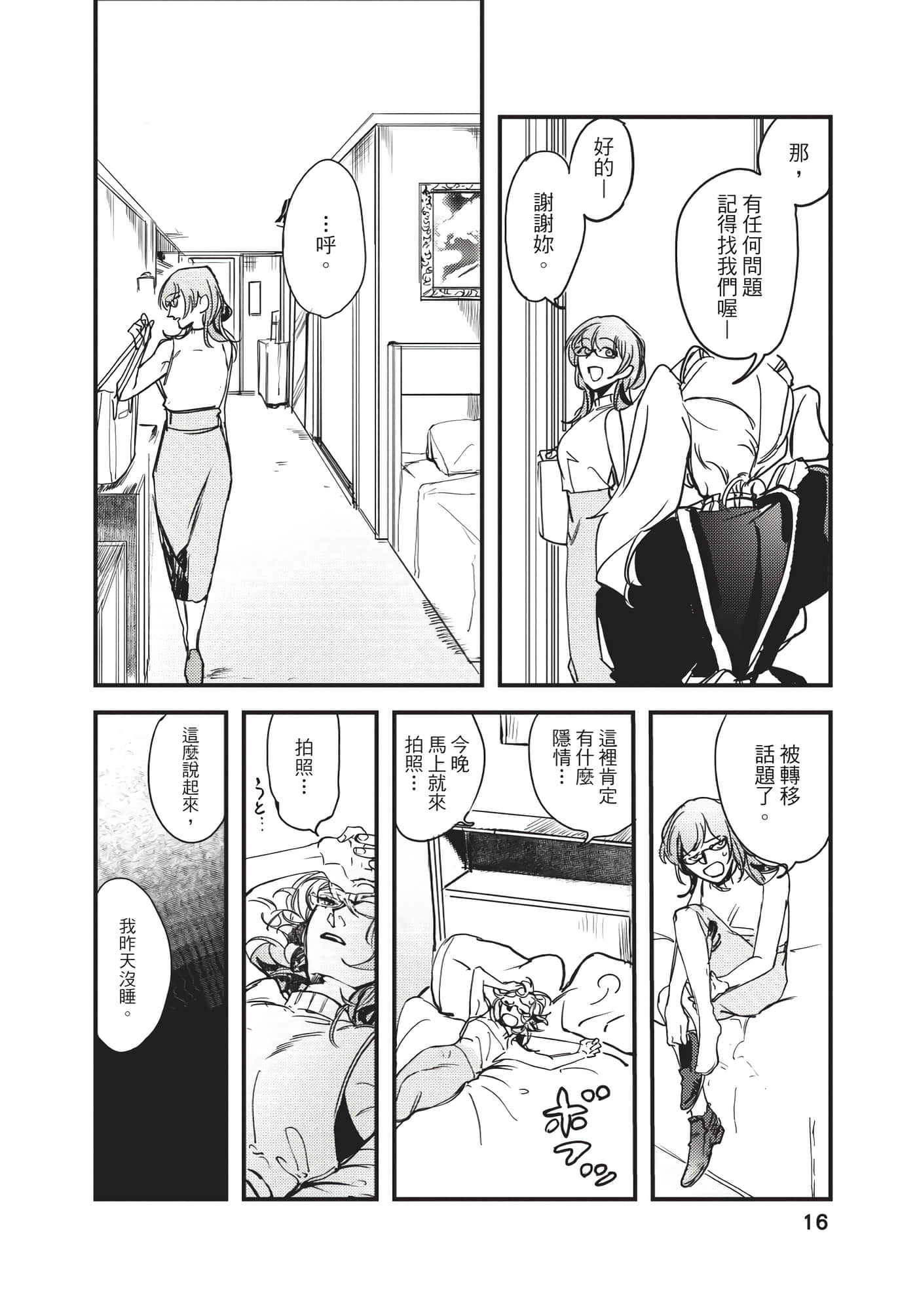 Page 16
