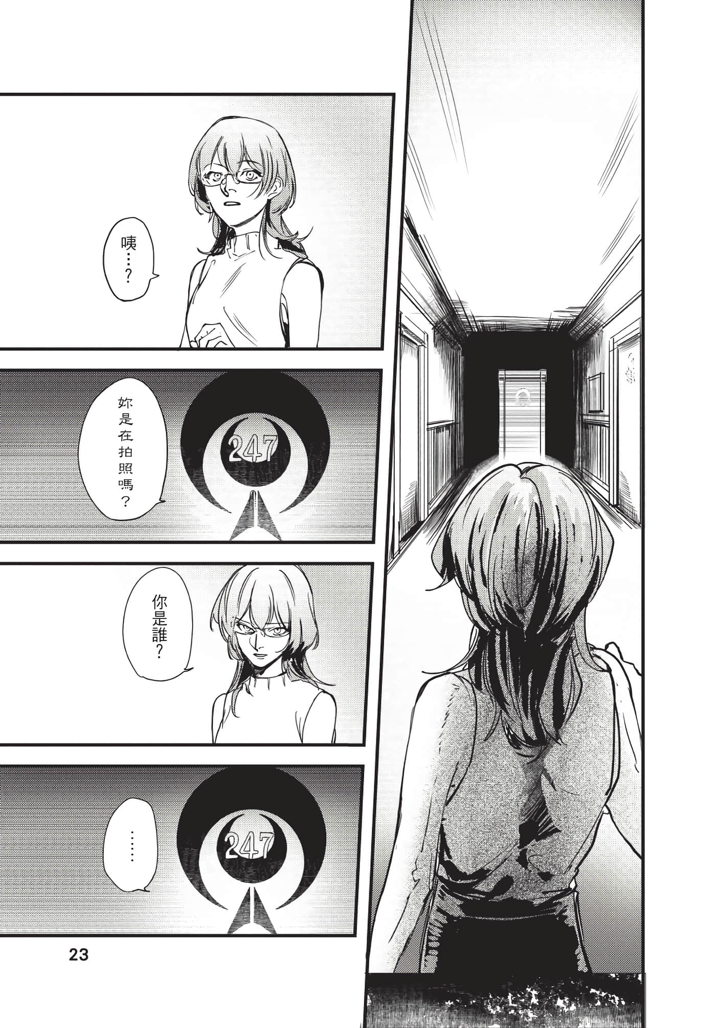 Page 23
