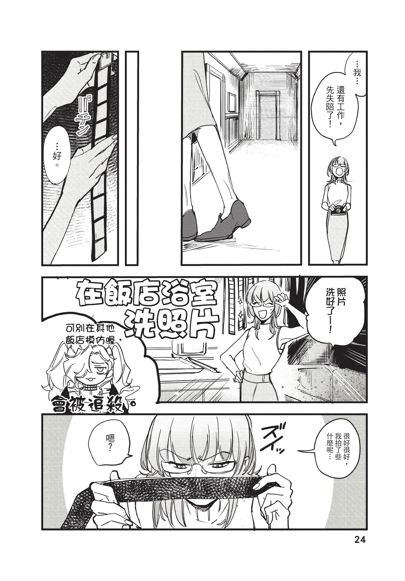 Page 24