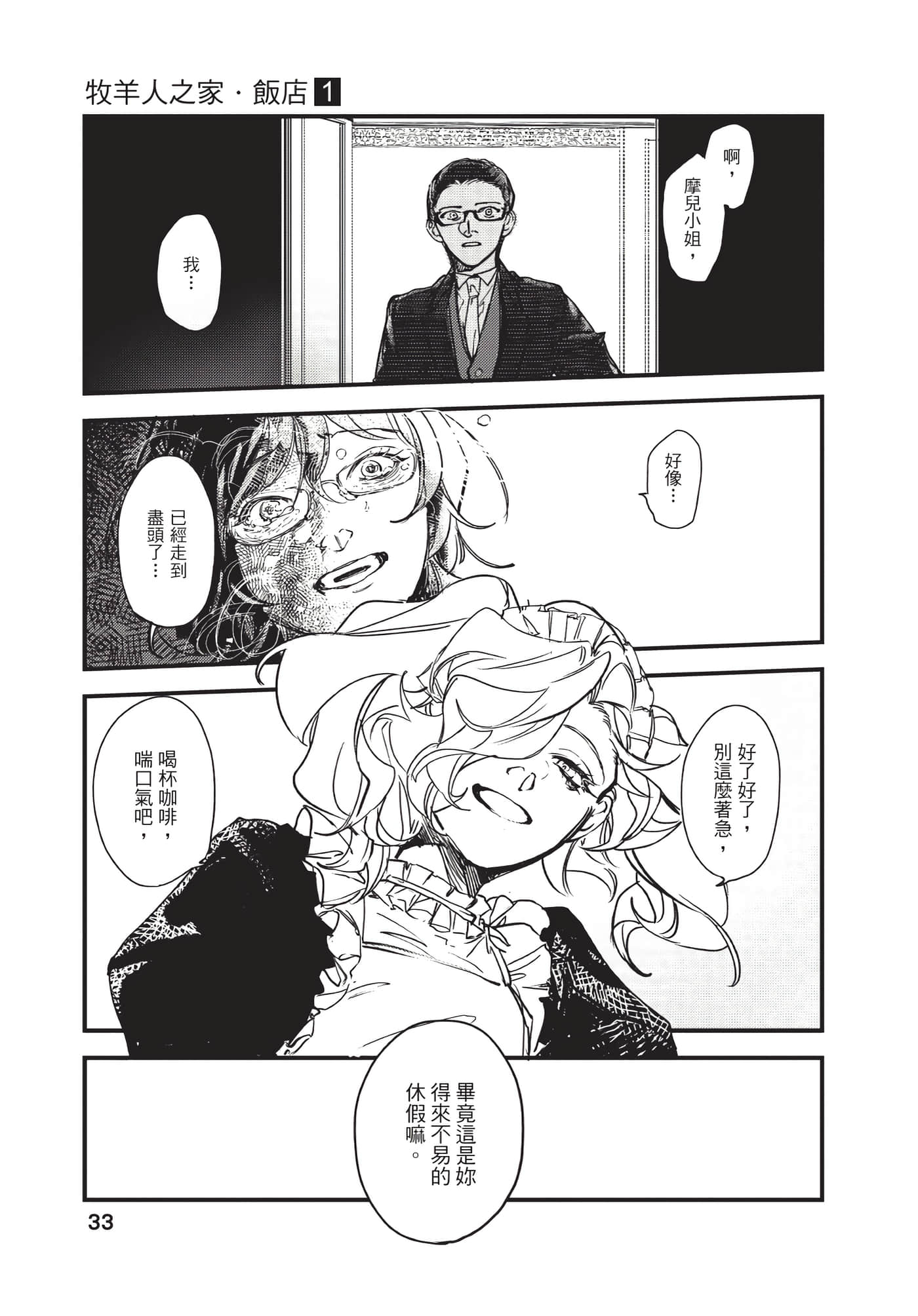 Page 33