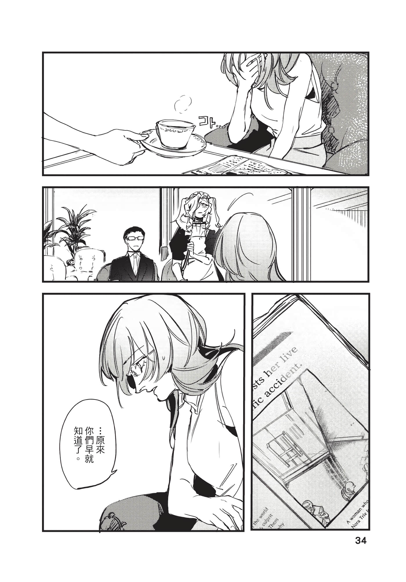 Page 34