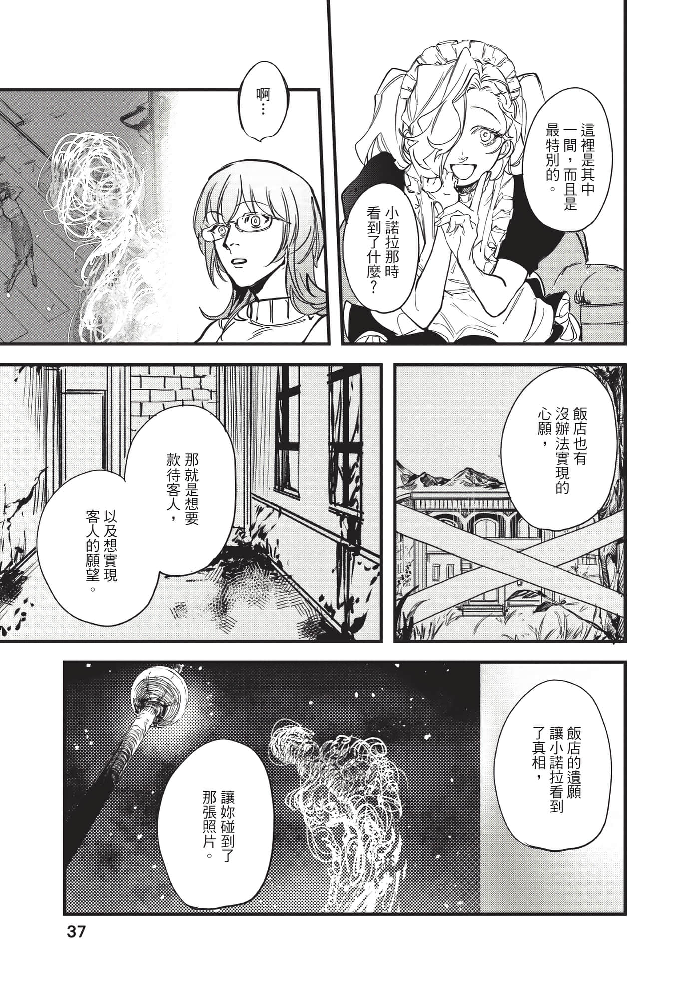 Page 37