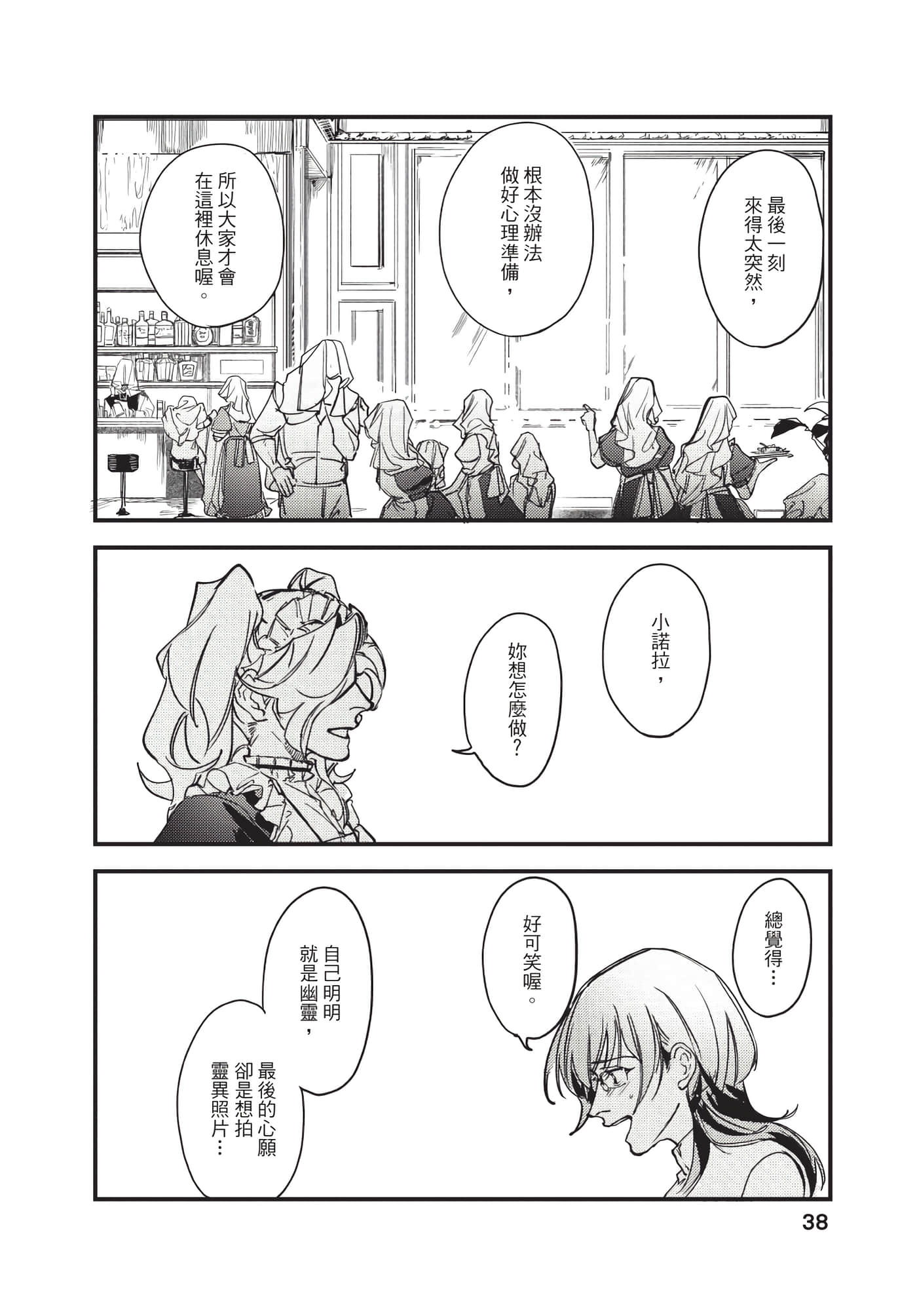 Page 38