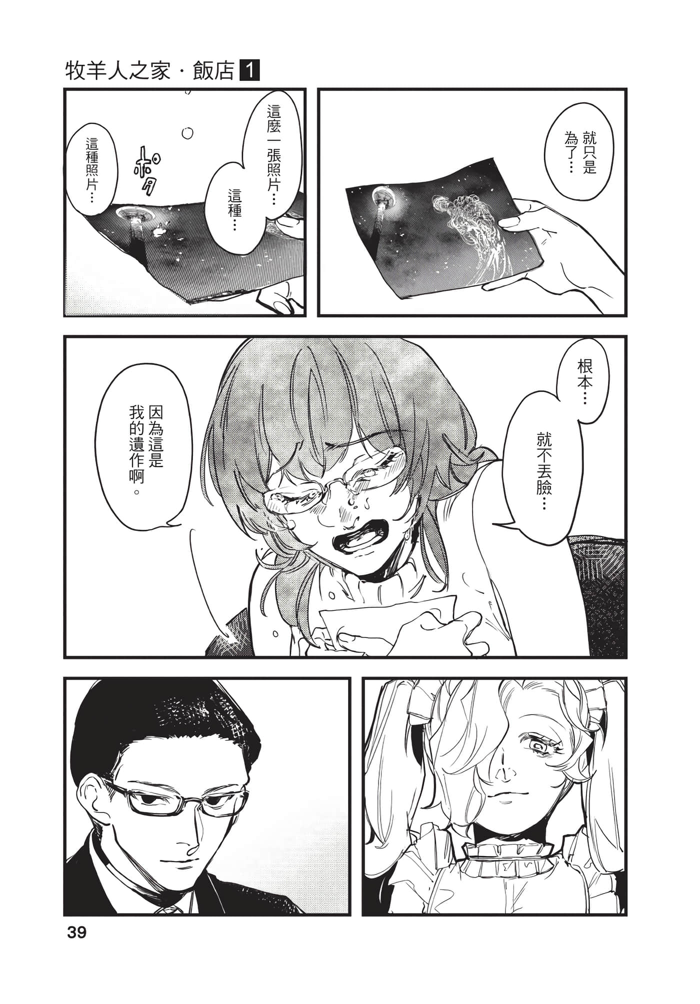 Page 39