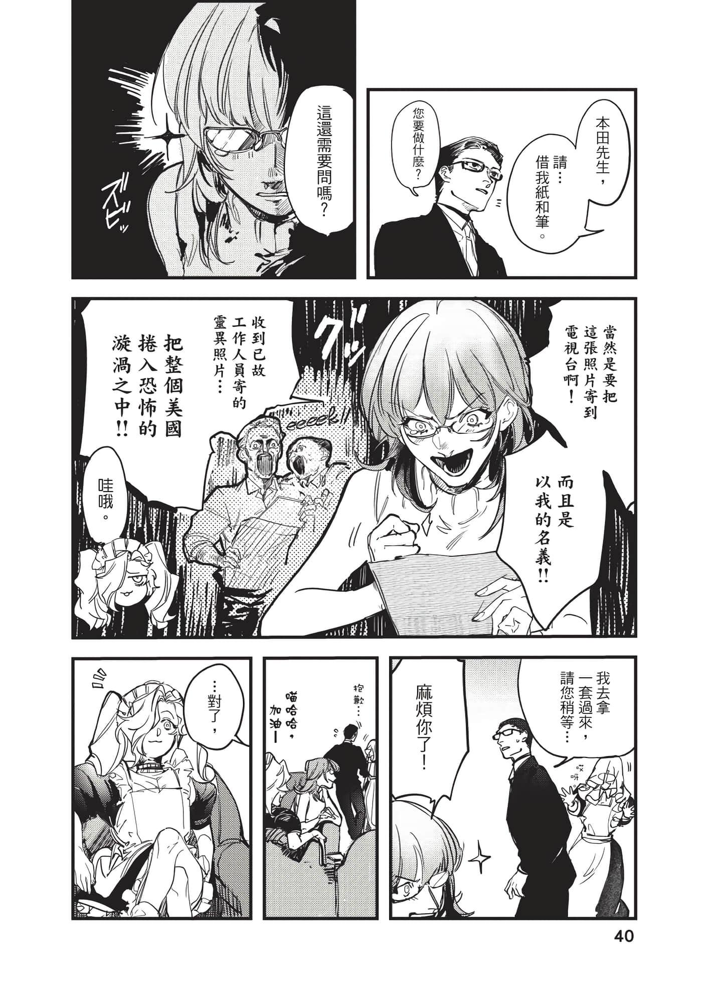 Page 40