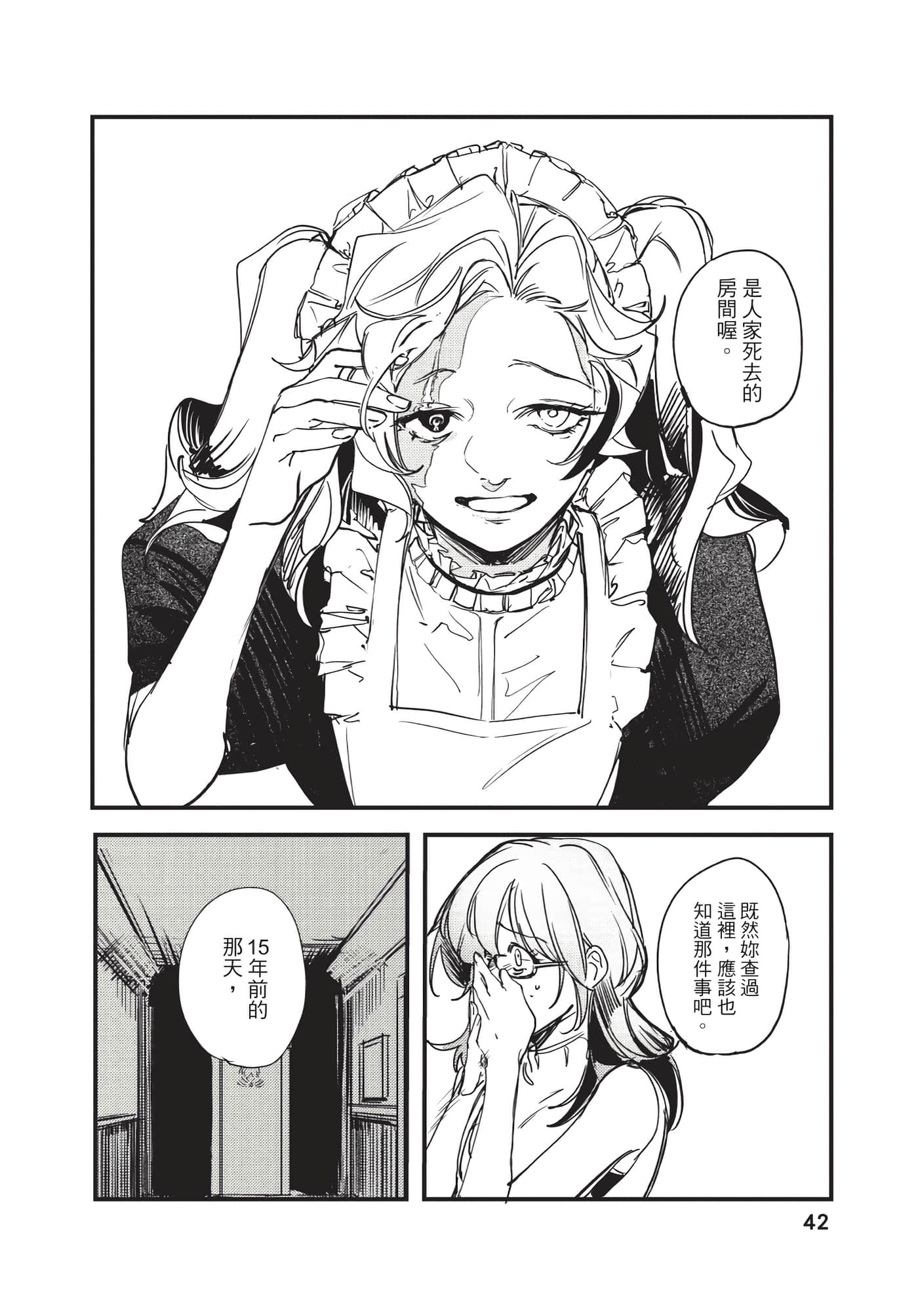 Page 42