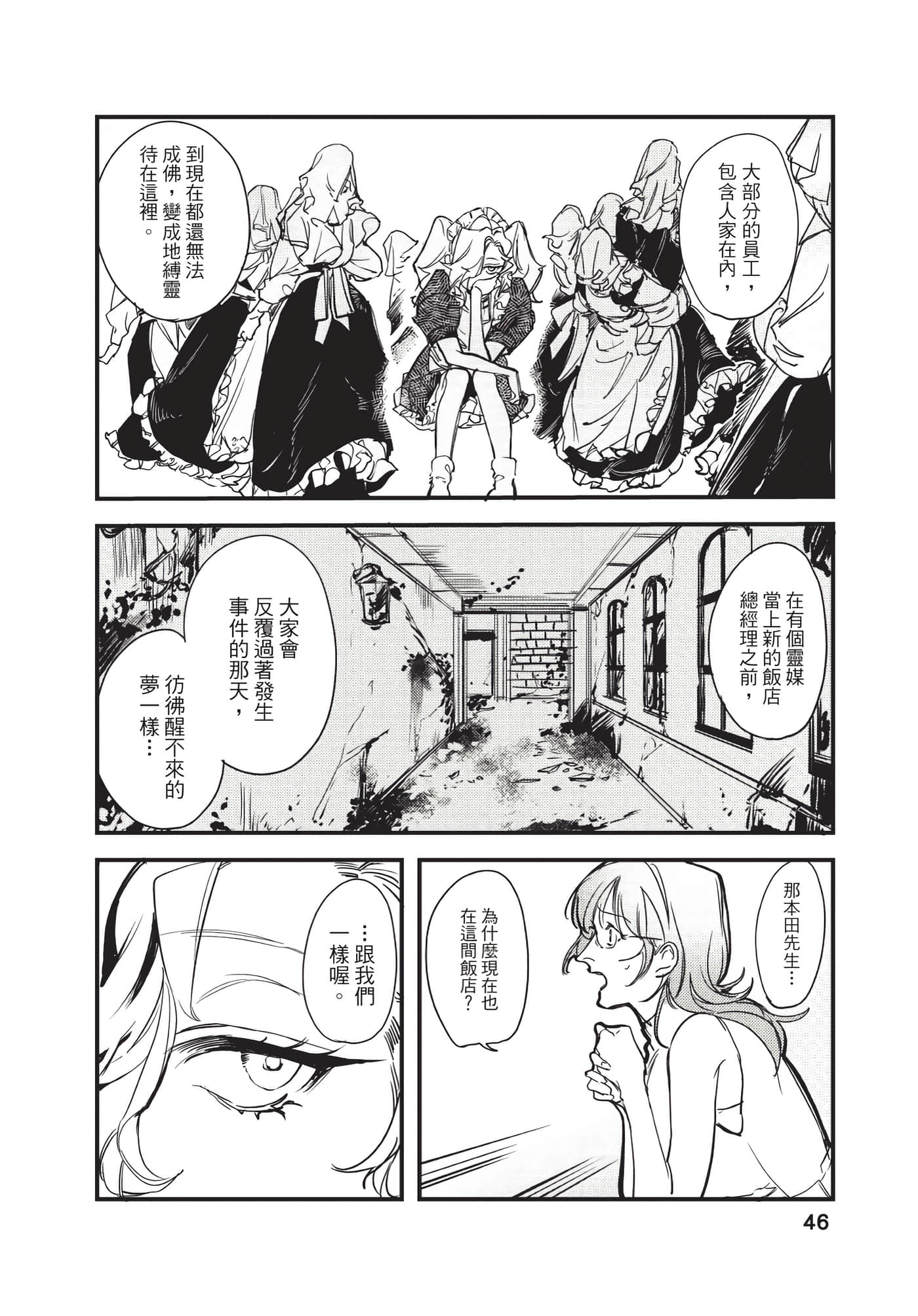 Page 46