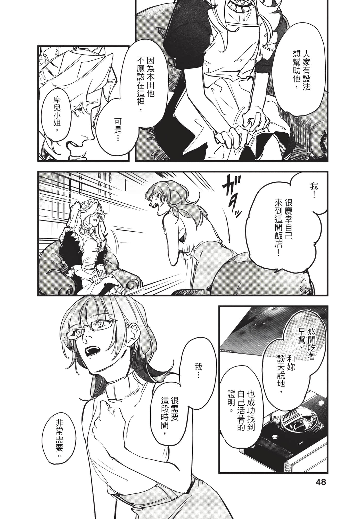 Page 48
