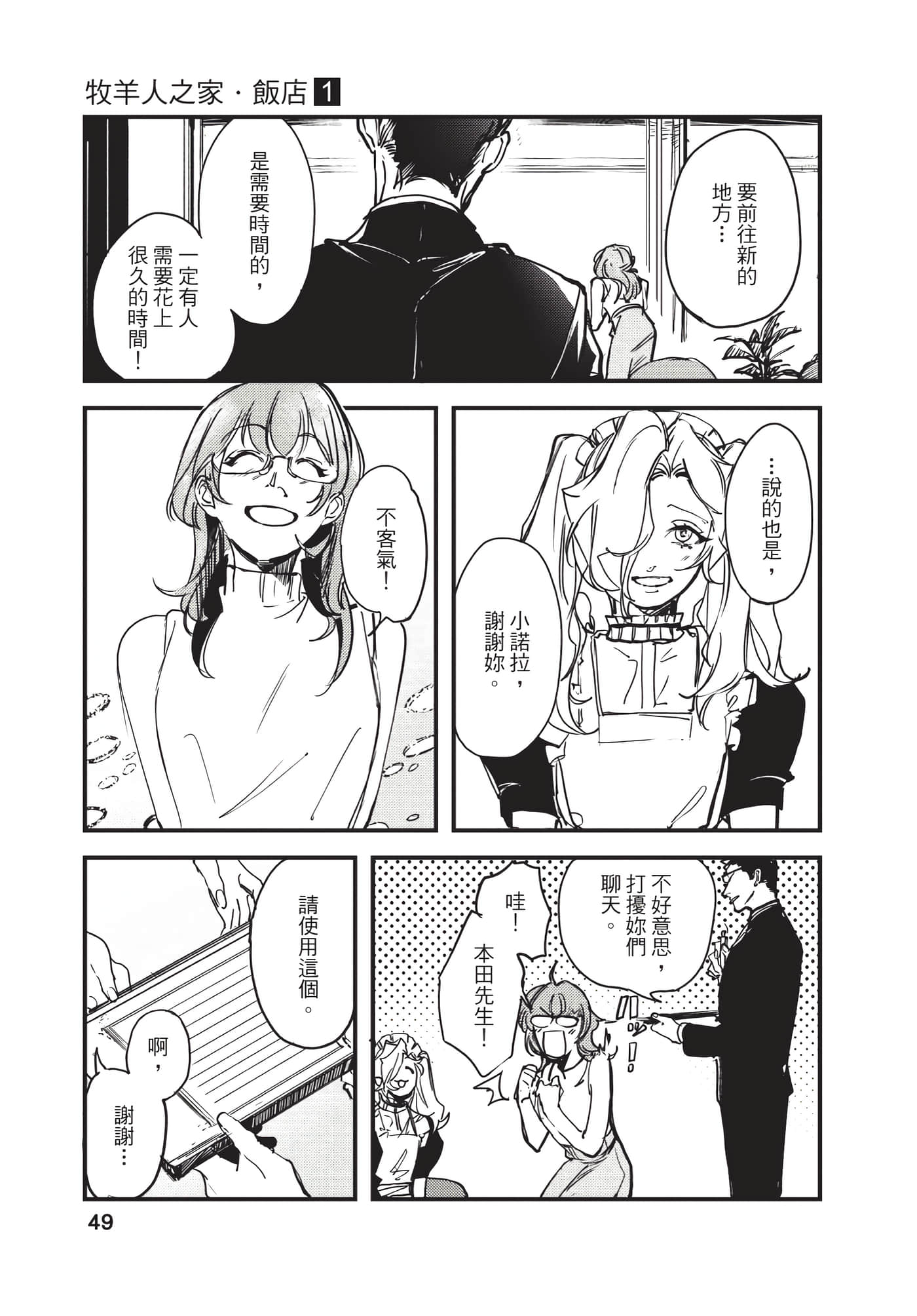 Page 49