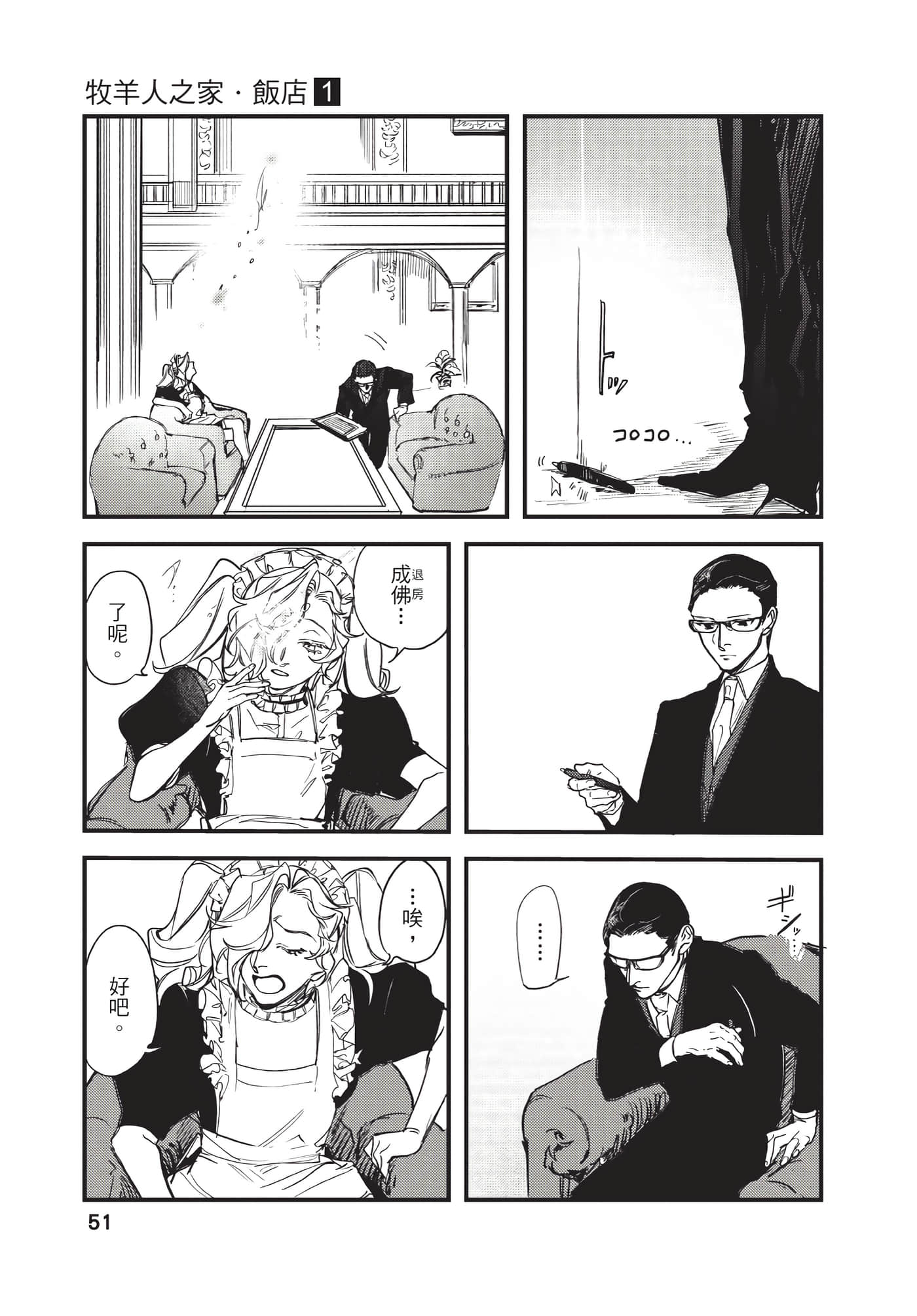 Page 51