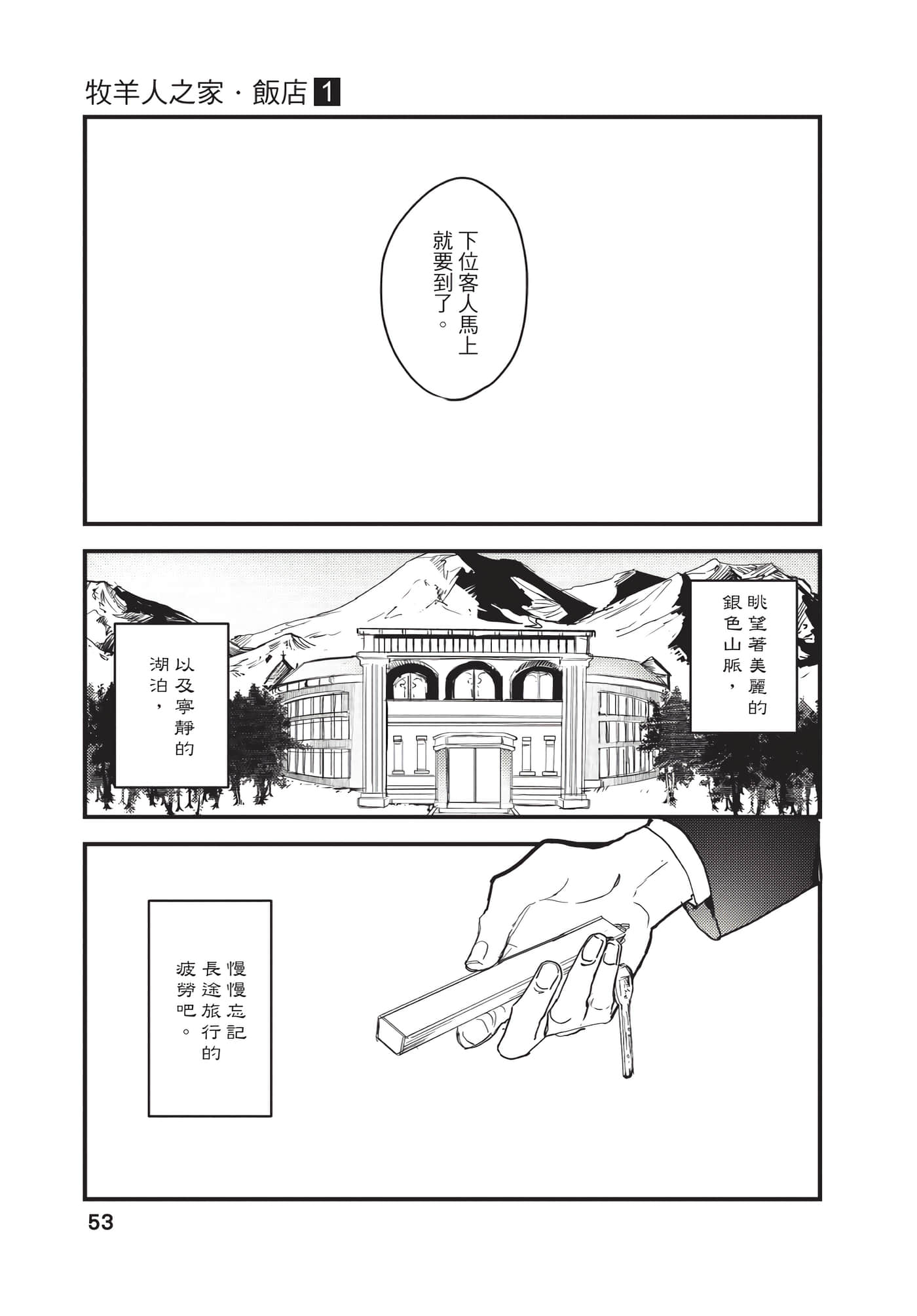 Page 53