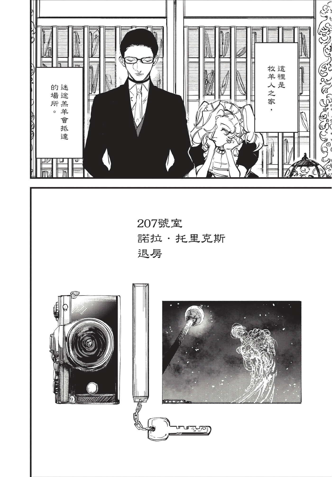 Page 54